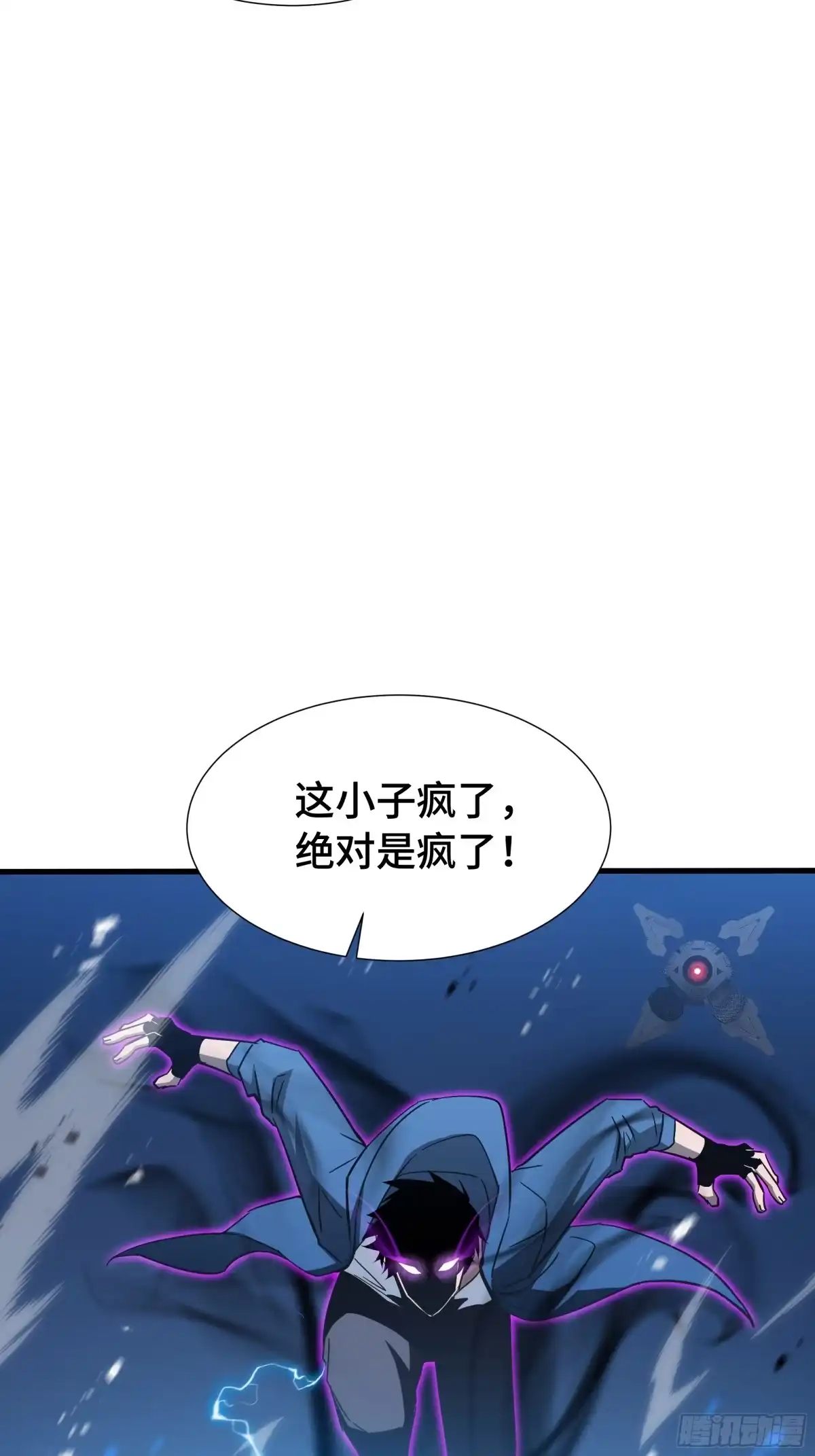 《异狱暴君：我的影子能无限进化》第64话 吸引火力 第33页