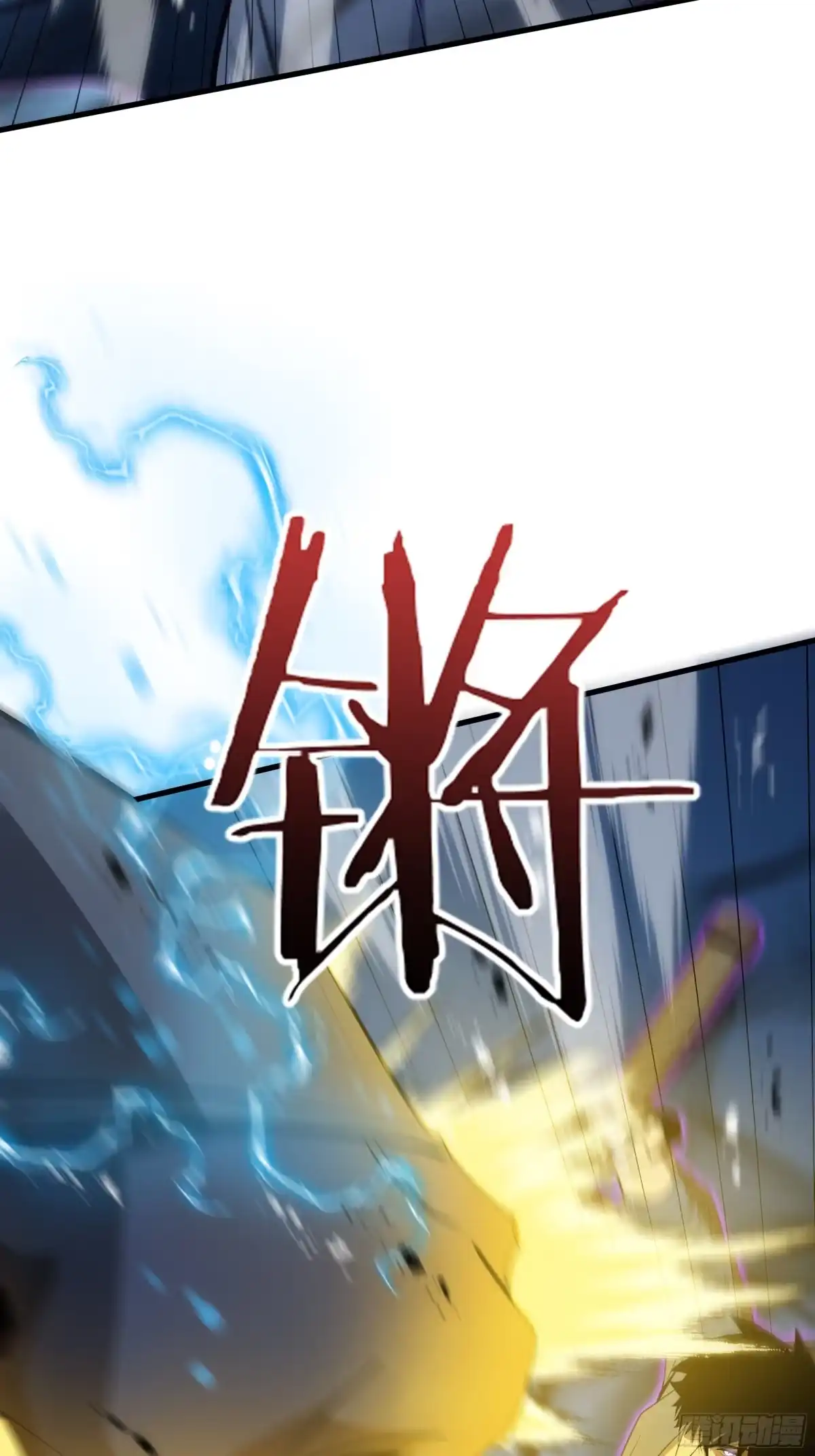 《异狱暴君：我的影子能无限进化》第64话 吸引火力 第42页