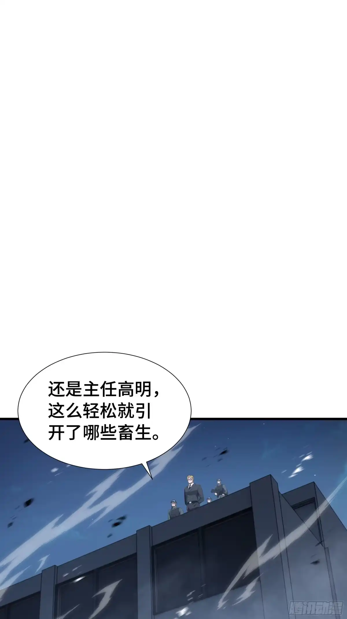 《异狱暴君：我的影子能无限进化》第64话 吸引火力 第14页