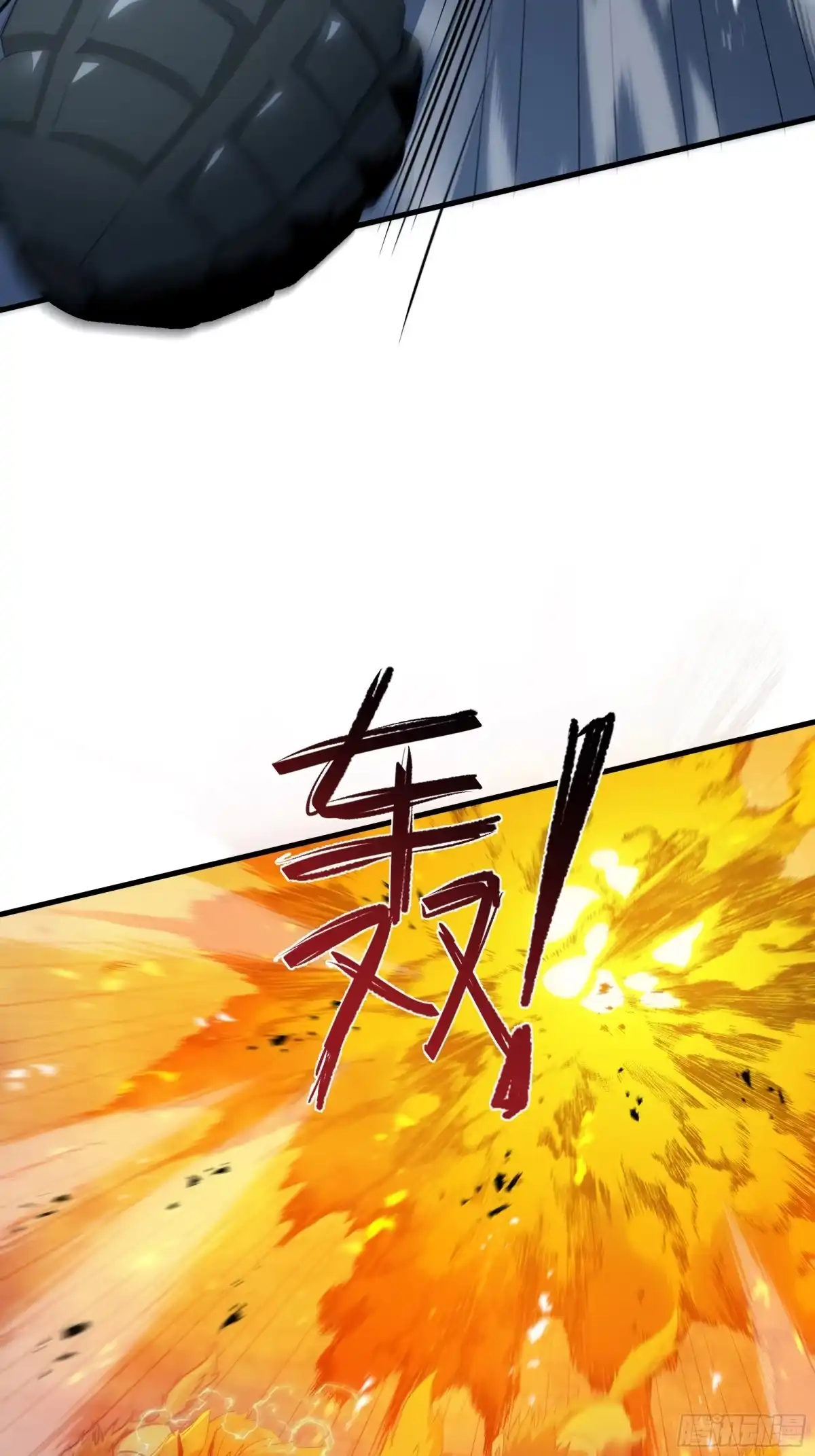 《异狱暴君：我的影子能无限进化》第64话 吸引火力 第11页