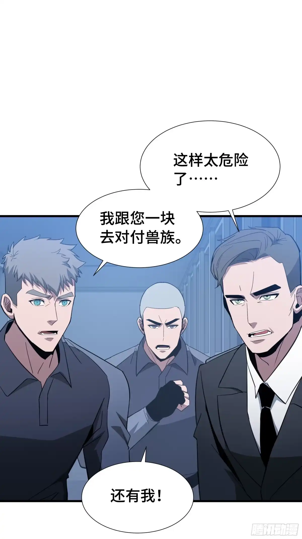 《异狱暴君：我的影子能无限进化》第64话 吸引火力 第24页