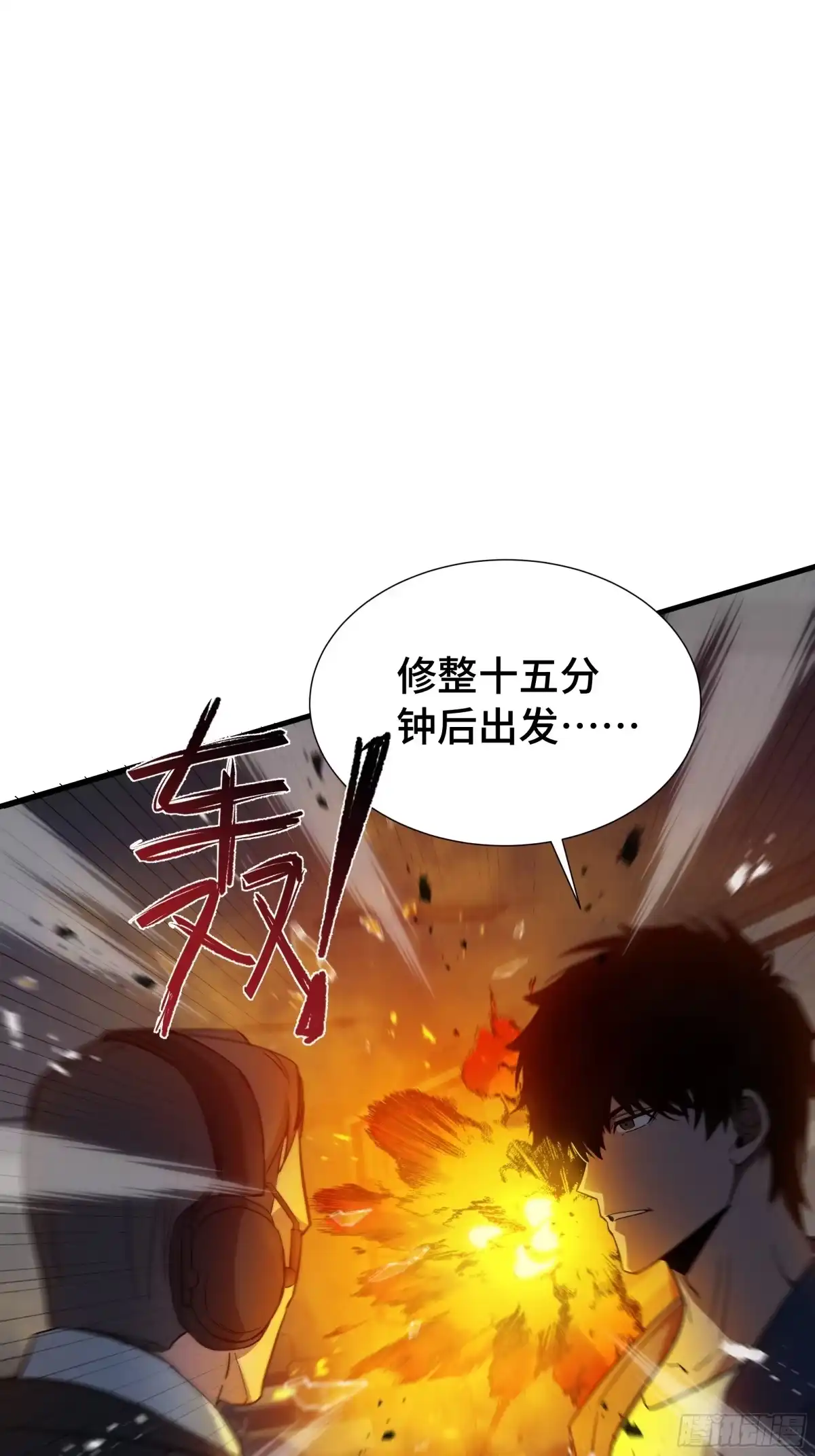 《异狱暴君：我的影子能无限进化》第64话 吸引火力 第3页