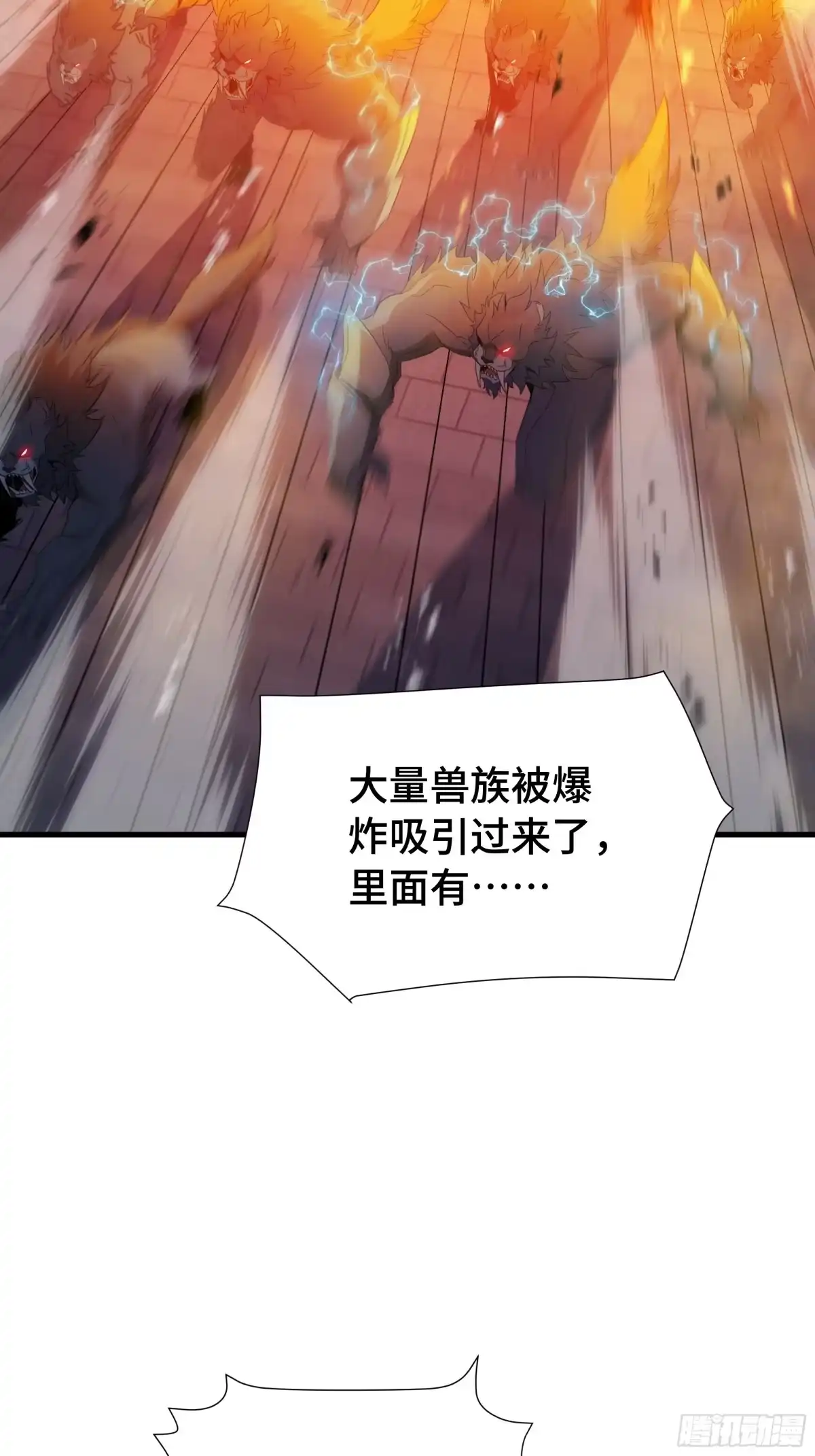 《异狱暴君：我的影子能无限进化》第64话 吸引火力 第12页