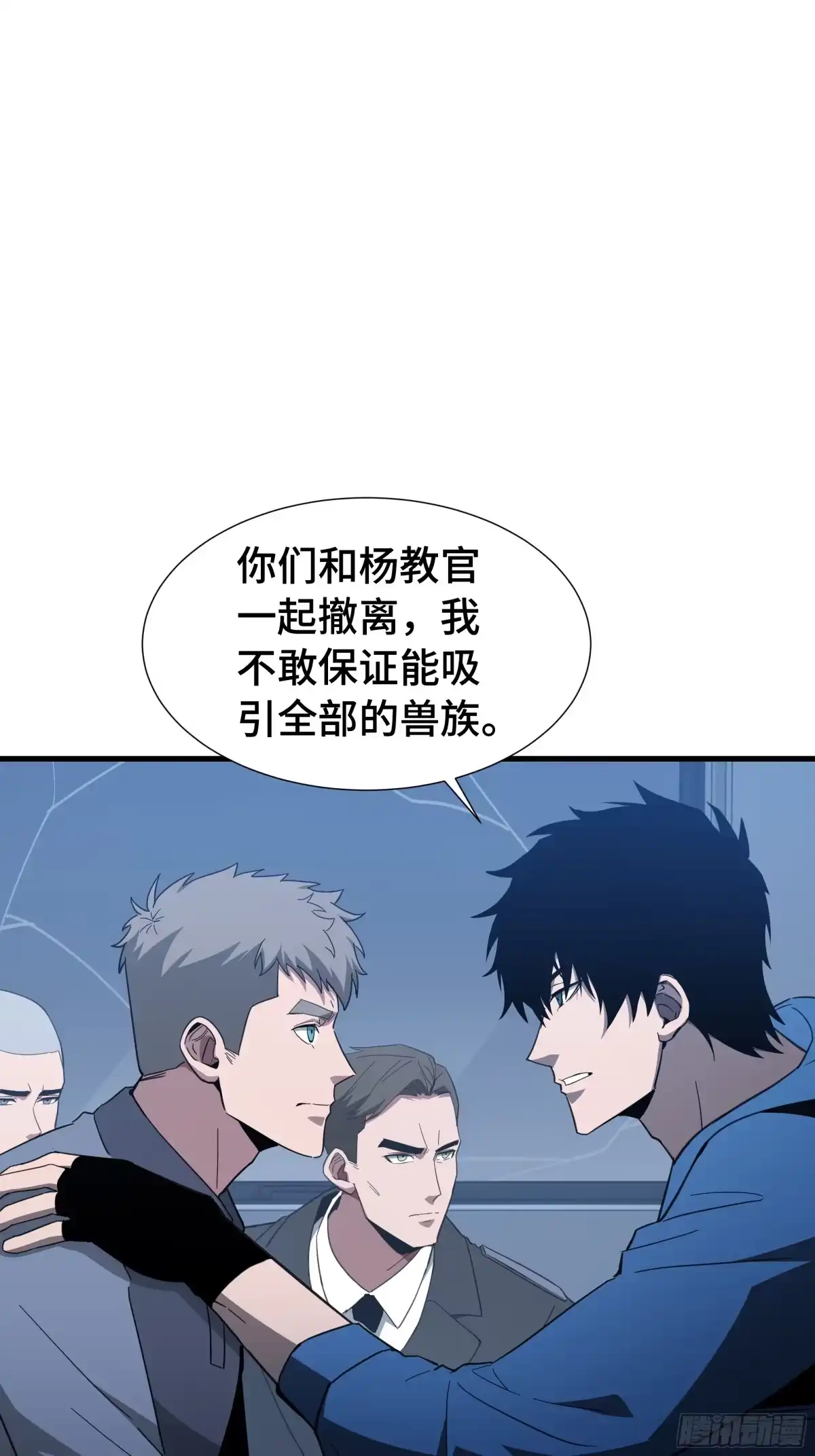 《异狱暴君：我的影子能无限进化》第64话 吸引火力 第25页