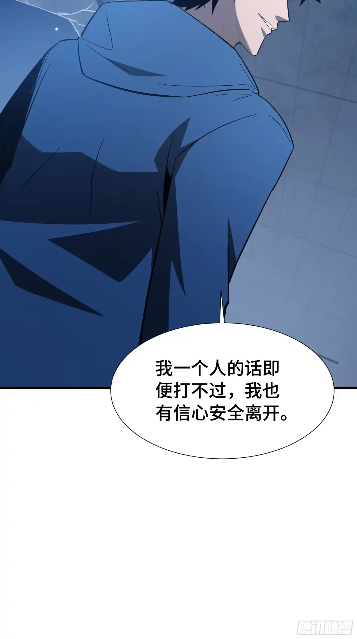 《异狱暴君：我的影子能无限进化》第64话 吸引火力 第28页