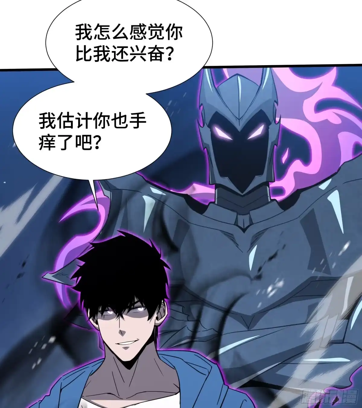 《异狱暴君：我的影子能无限进化》第64话 吸引火力 第45页