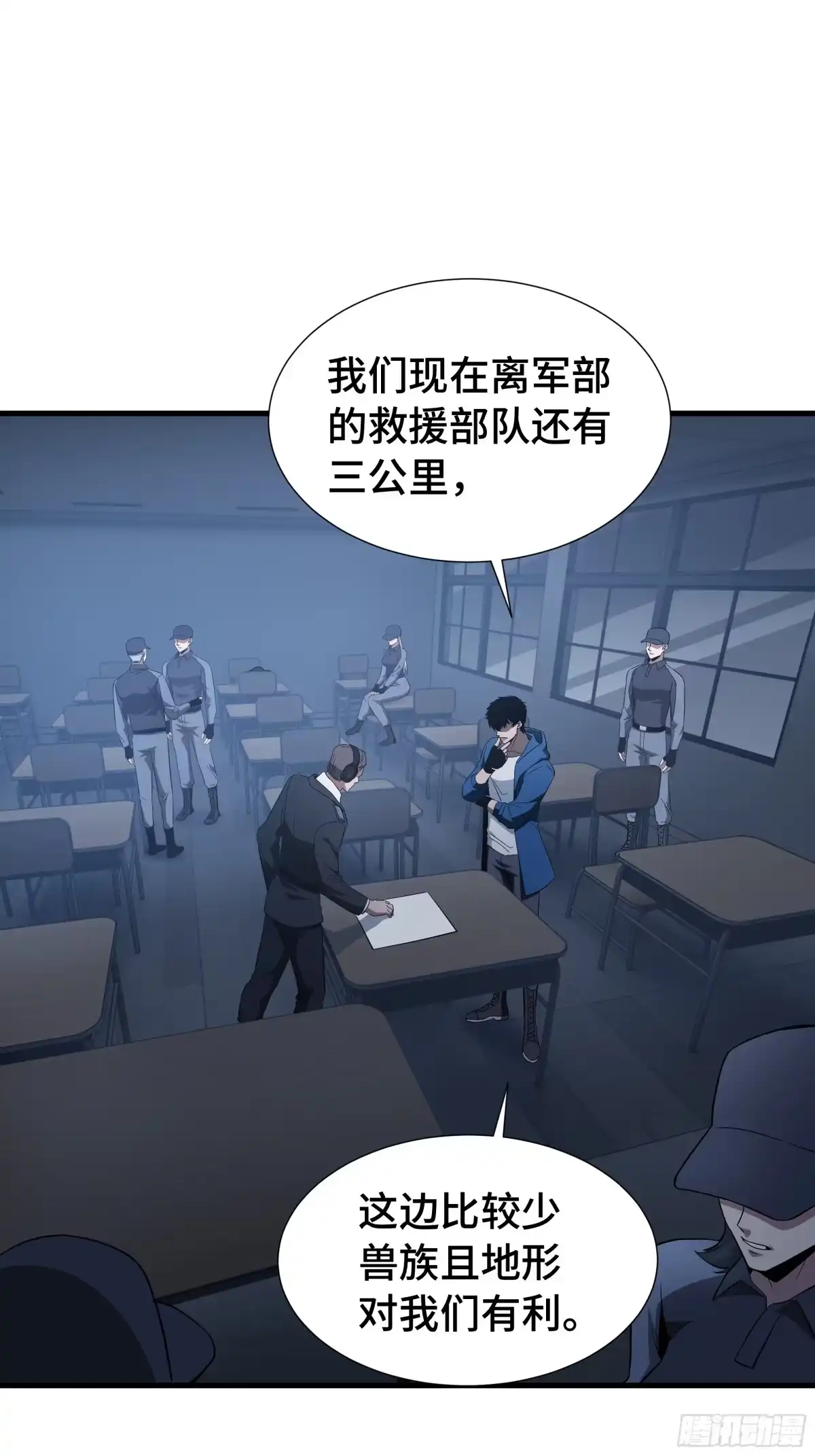 《异狱暴君：我的影子能无限进化》第64话 吸引火力 第2页