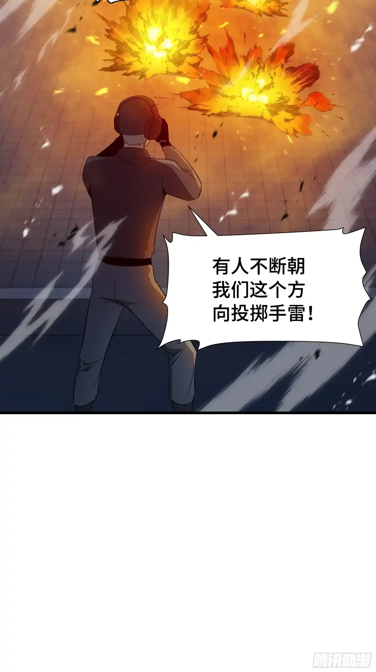 《异狱暴君：我的影子能无限进化》第64话 吸引火力 第6页
