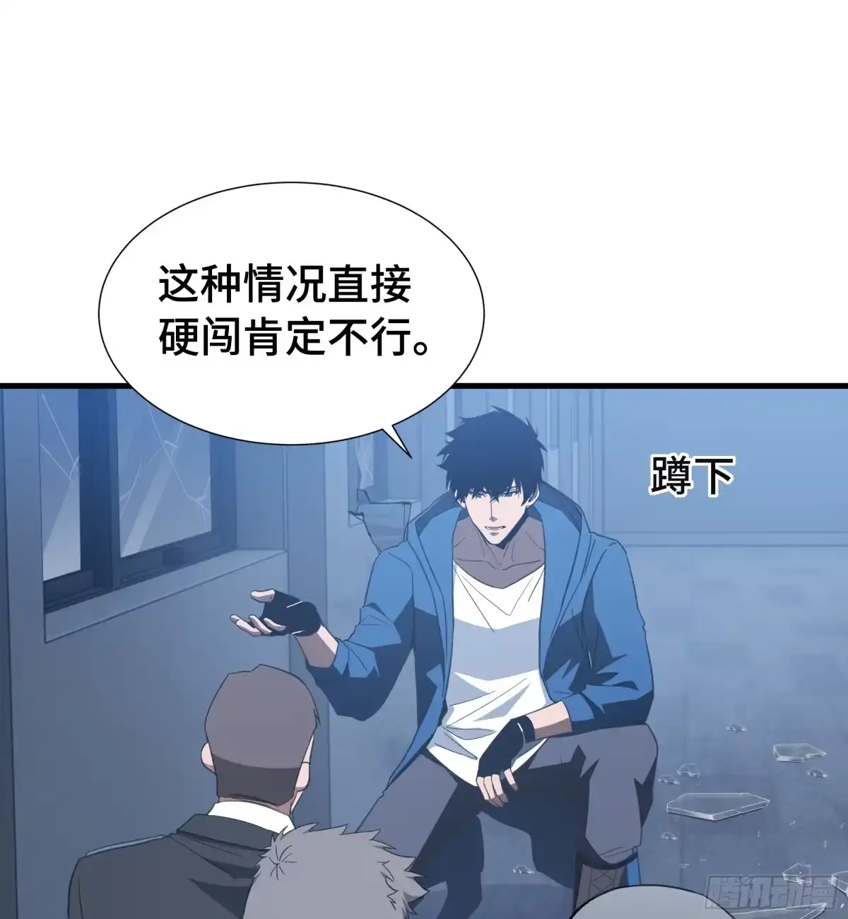 《异狱暴君：我的影子能无限进化》第64话 吸引火力 第22页