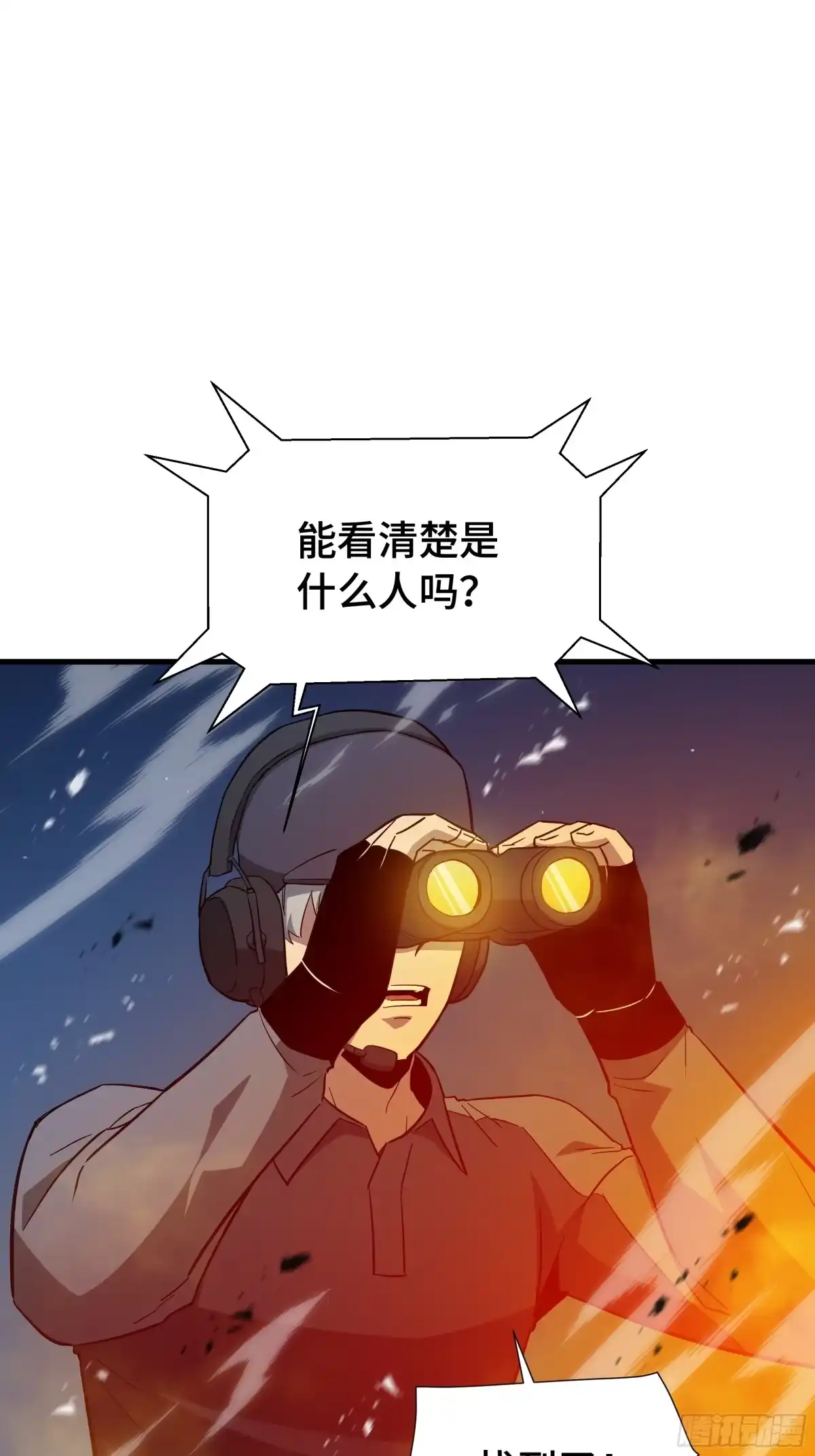 《异狱暴君：我的影子能无限进化》第64话 吸引火力 第7页