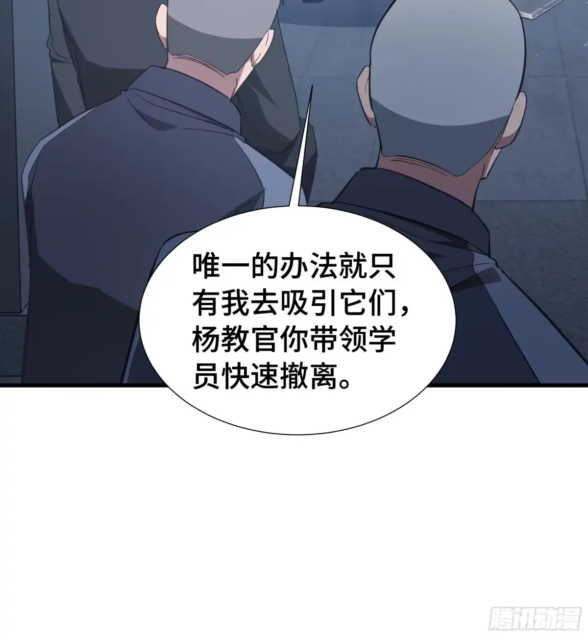 《异狱暴君：我的影子能无限进化》第64话 吸引火力 第23页