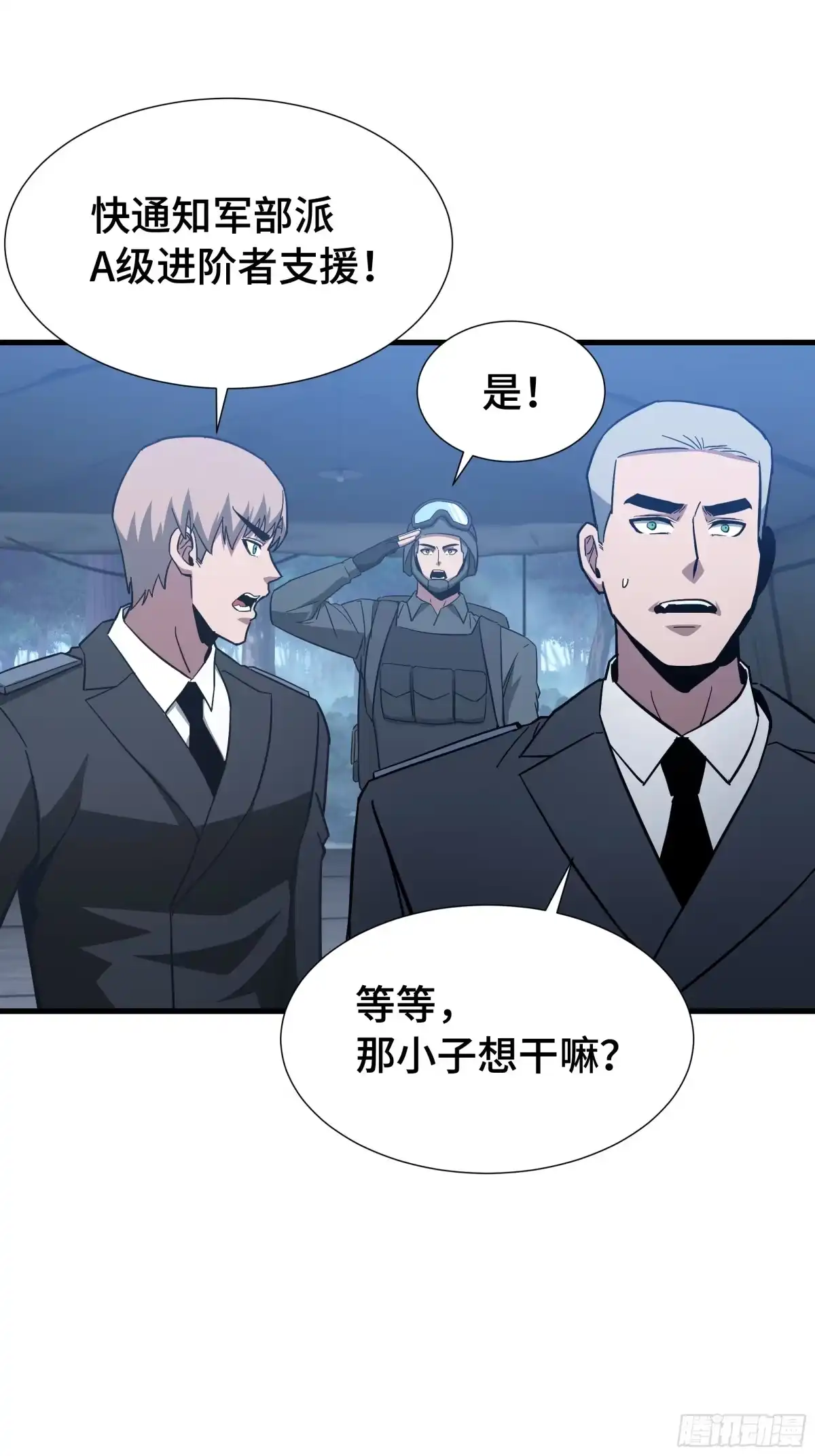 《异狱暴君：我的影子能无限进化》第64话 吸引火力 第31页