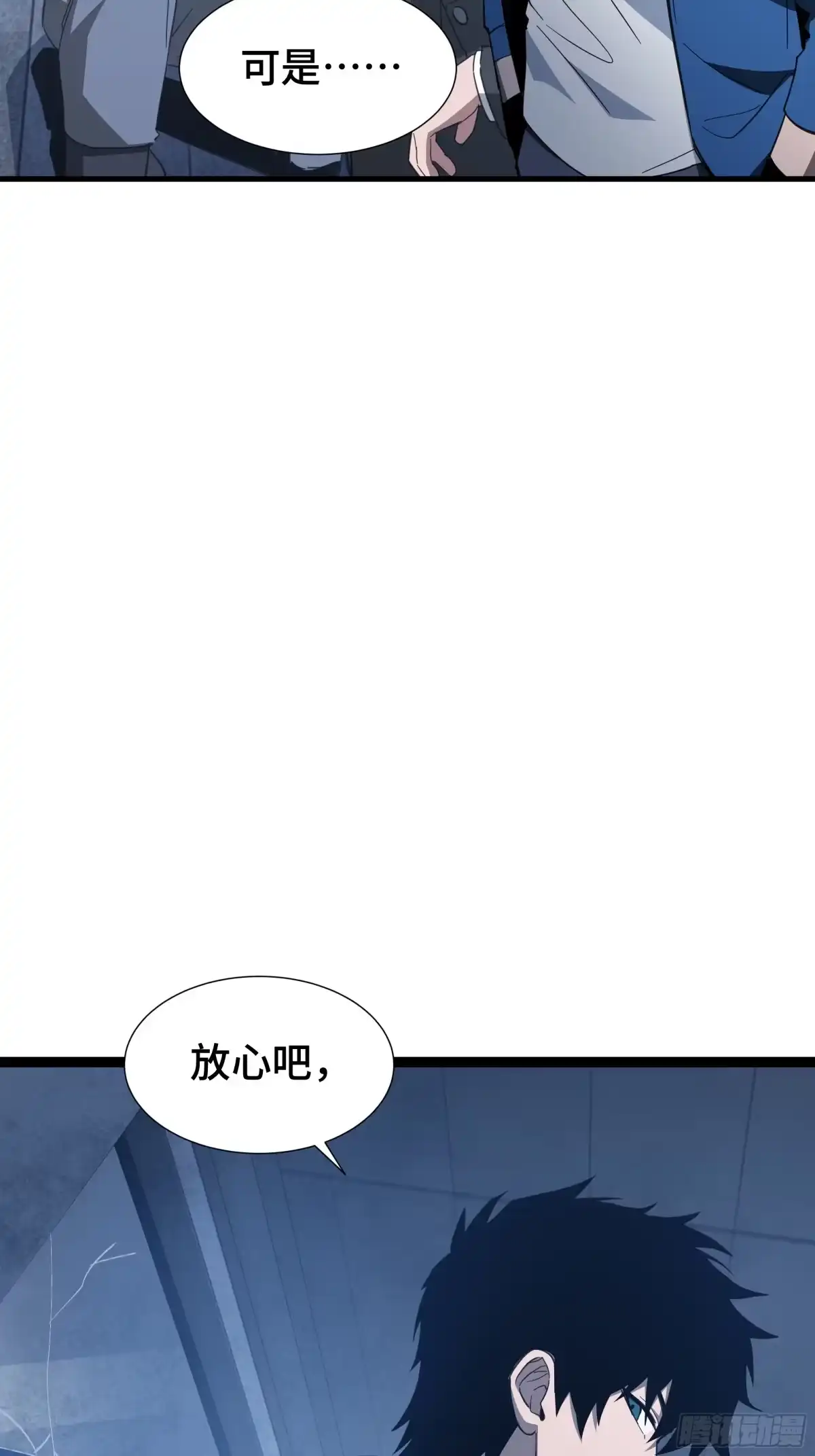 《异狱暴君：我的影子能无限进化》第64话 吸引火力 第27页