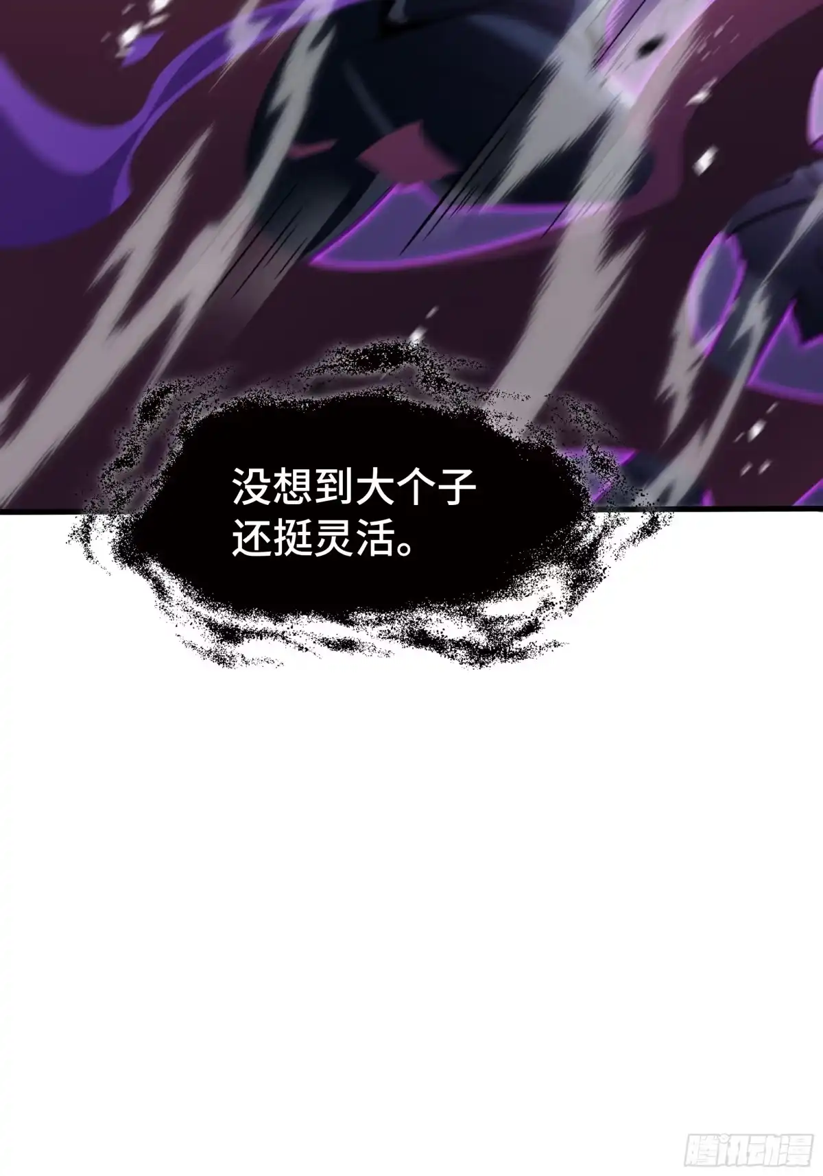 《异狱暴君：我的影子能无限进化》第65话 双雄 第29页