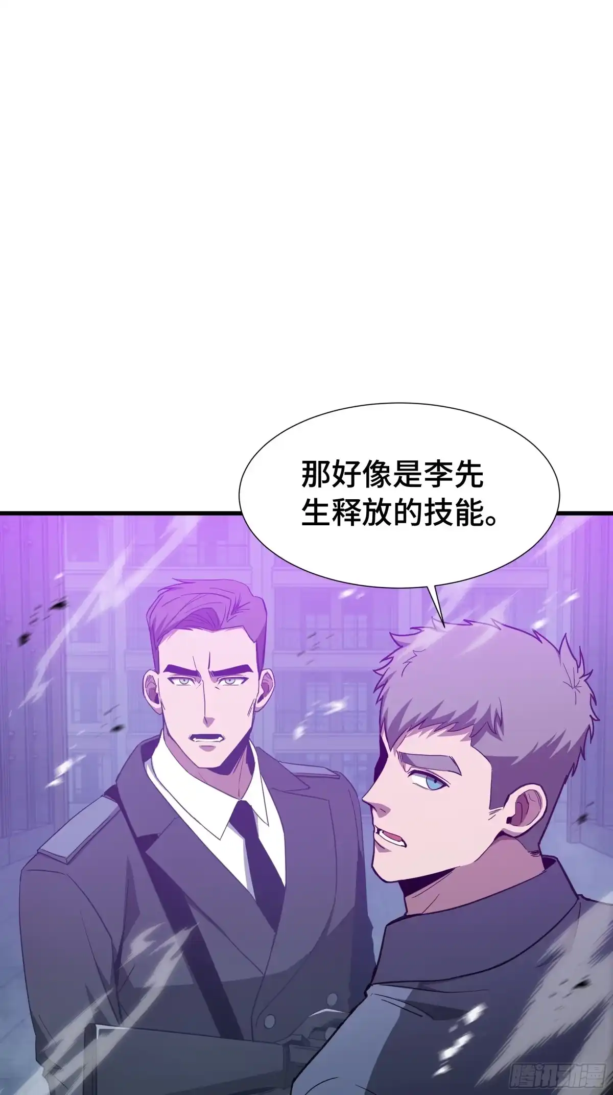 《异狱暴君：我的影子能无限进化》第65话 双雄 第4页