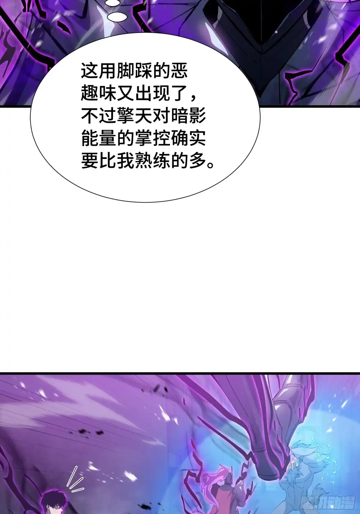 《异狱暴君：我的影子能无限进化》第66话 鳄鱼的眼泪 第30页