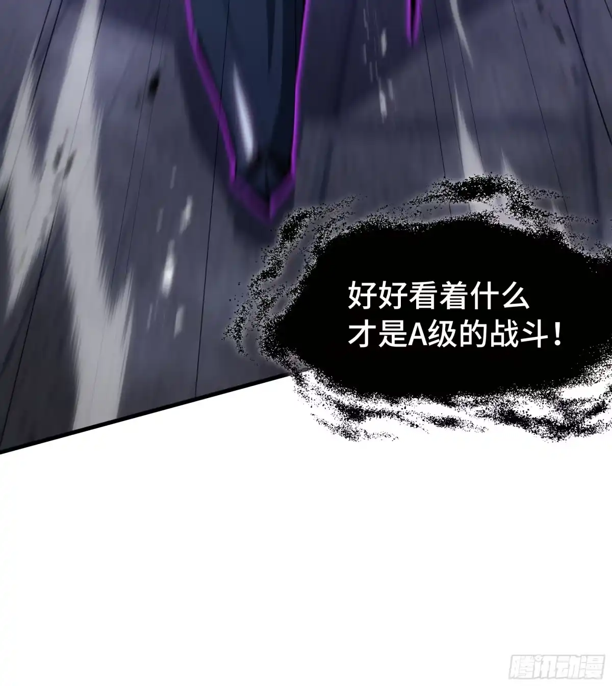 《异狱暴君：我的影子能无限进化》第66话 鳄鱼的眼泪 第9页