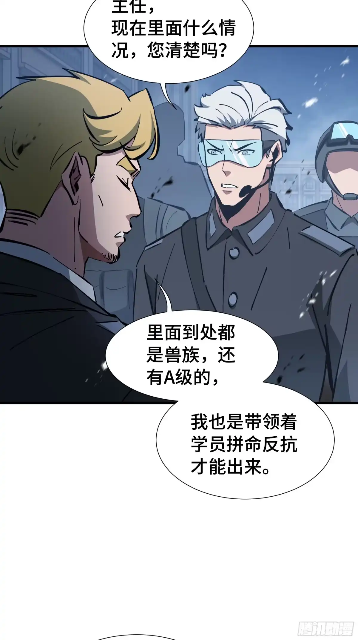 《异狱暴君：我的影子能无限进化》第66话 鳄鱼的眼泪 第42页