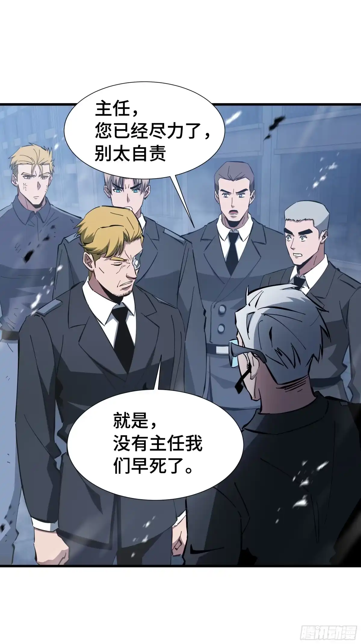 《异狱暴君：我的影子能无限进化》第66话 鳄鱼的眼泪 第44页