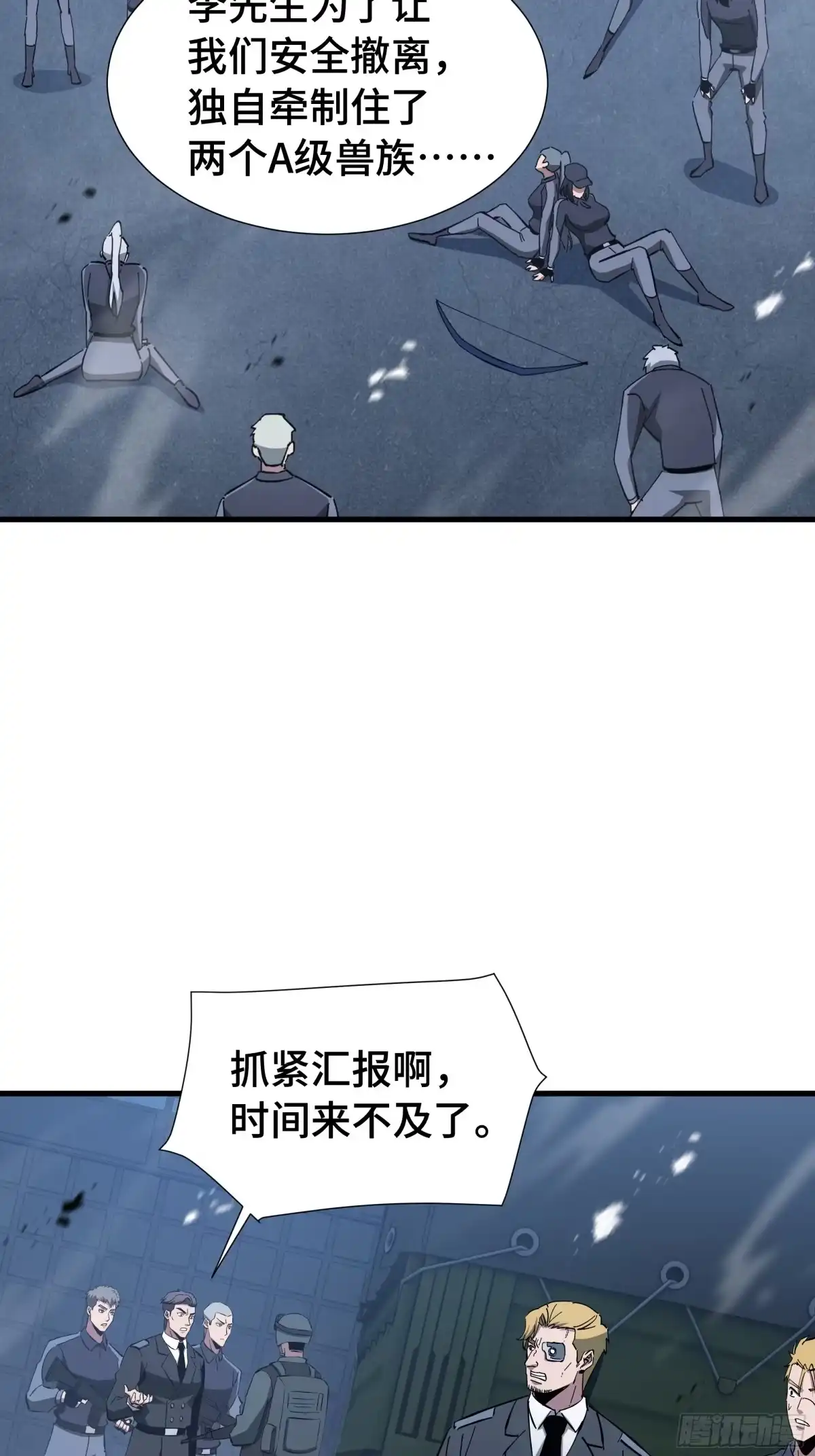 《异狱暴君：我的影子能无限进化》第66话 鳄鱼的眼泪 第47页