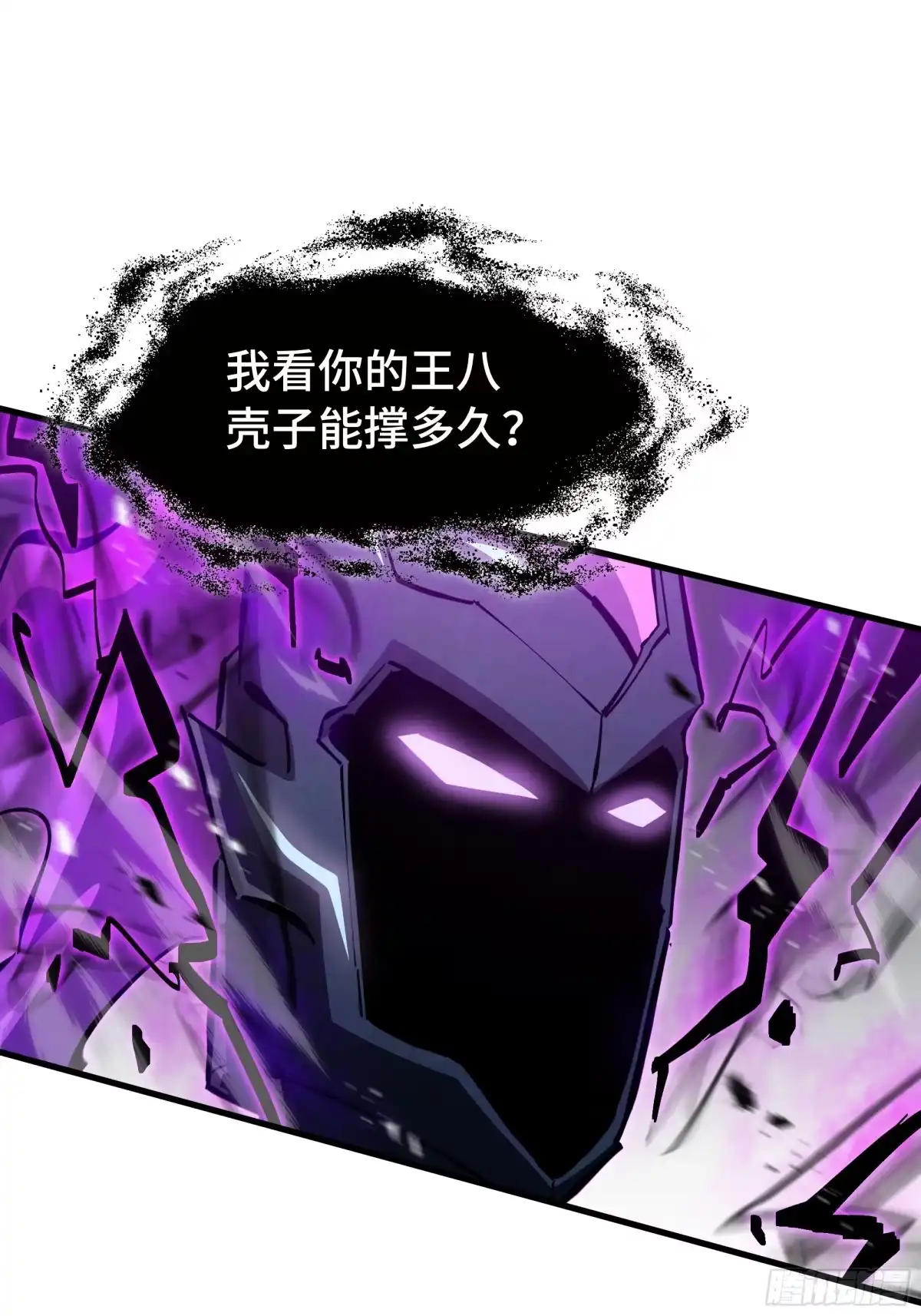 《异狱暴君：我的影子能无限进化》第66话 鳄鱼的眼泪 第26页