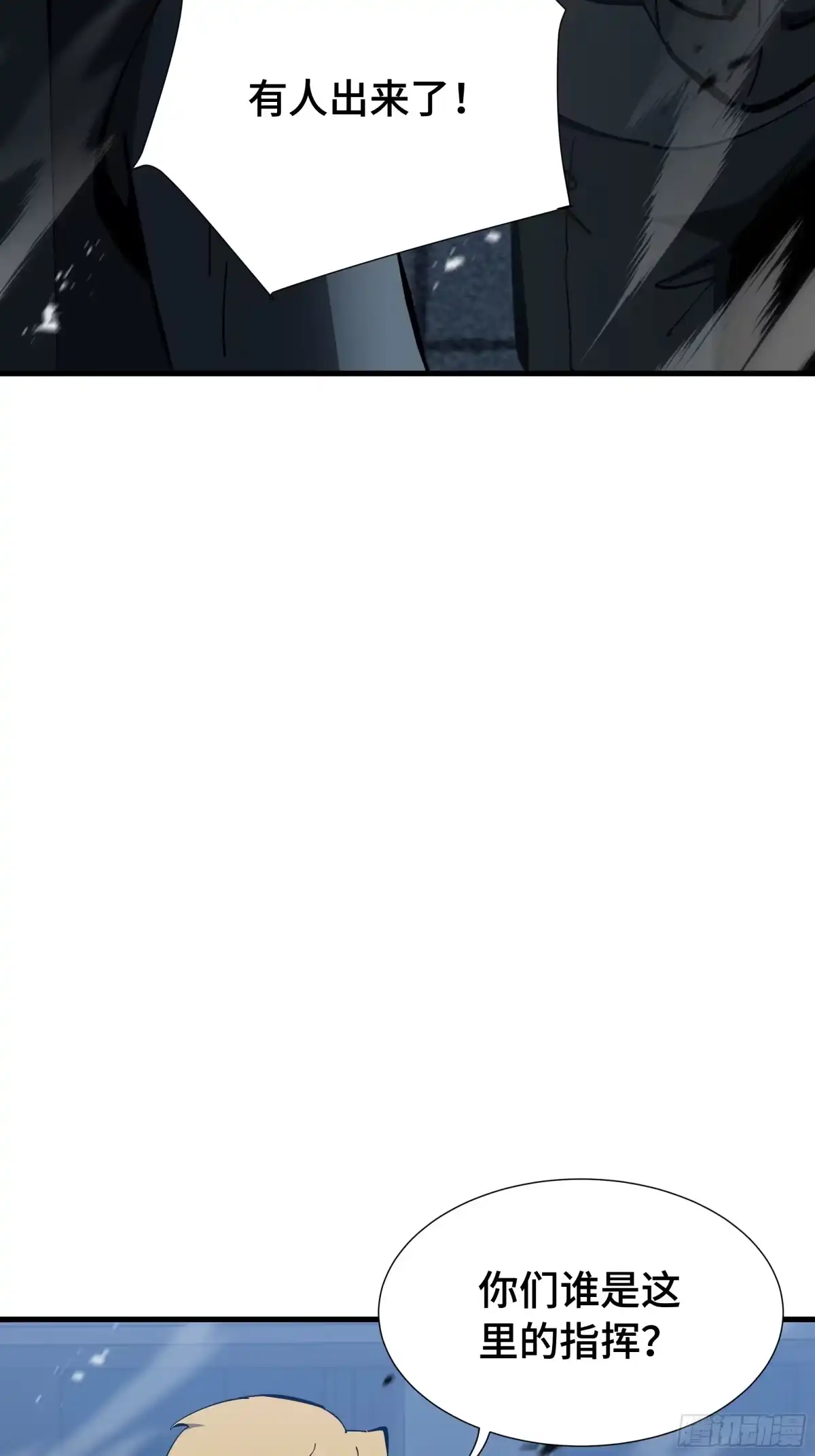 《异狱暴君：我的影子能无限进化》第66话 鳄鱼的眼泪 第38页
