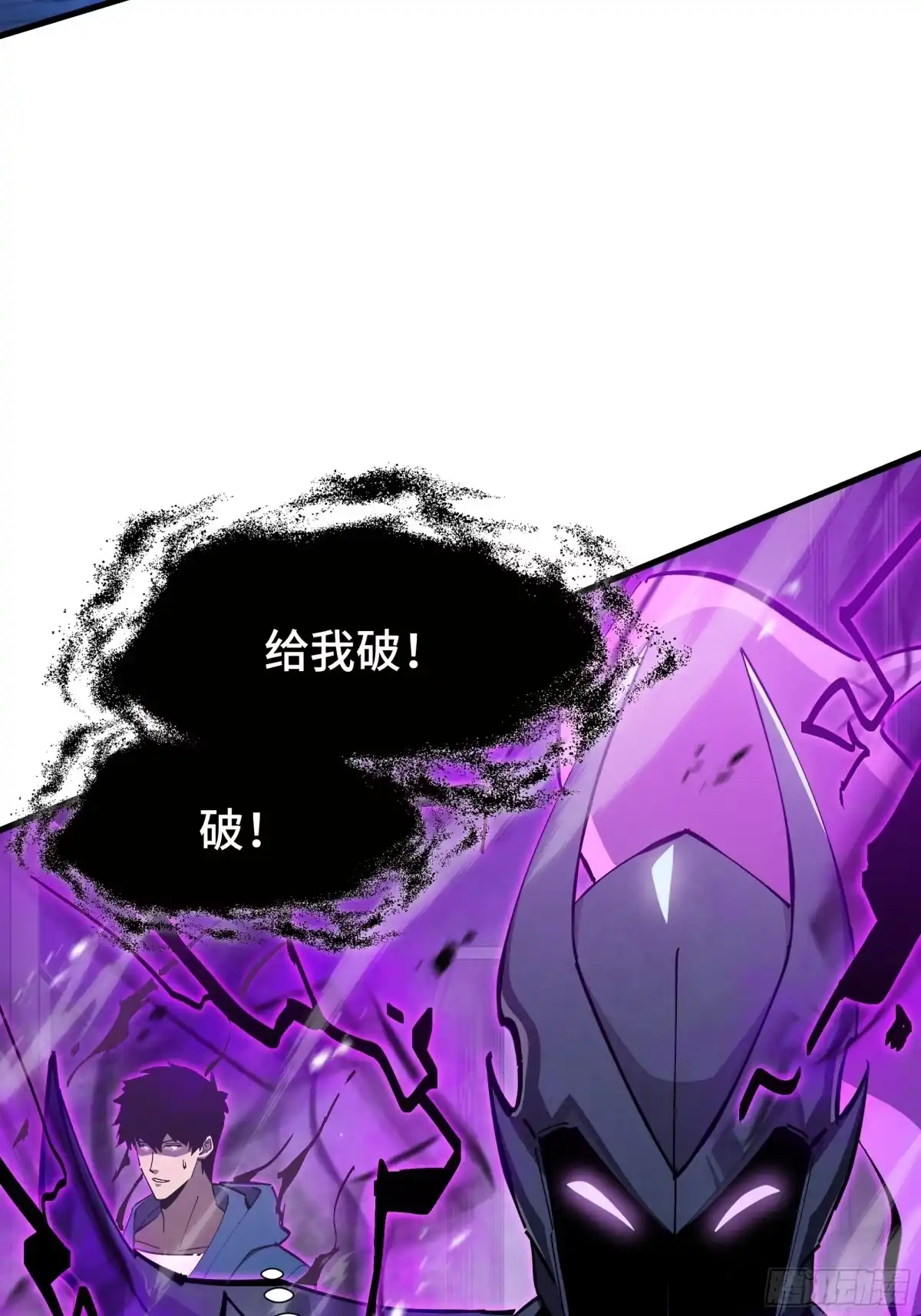 《异狱暴君：我的影子能无限进化》第66话 鳄鱼的眼泪 第29页
