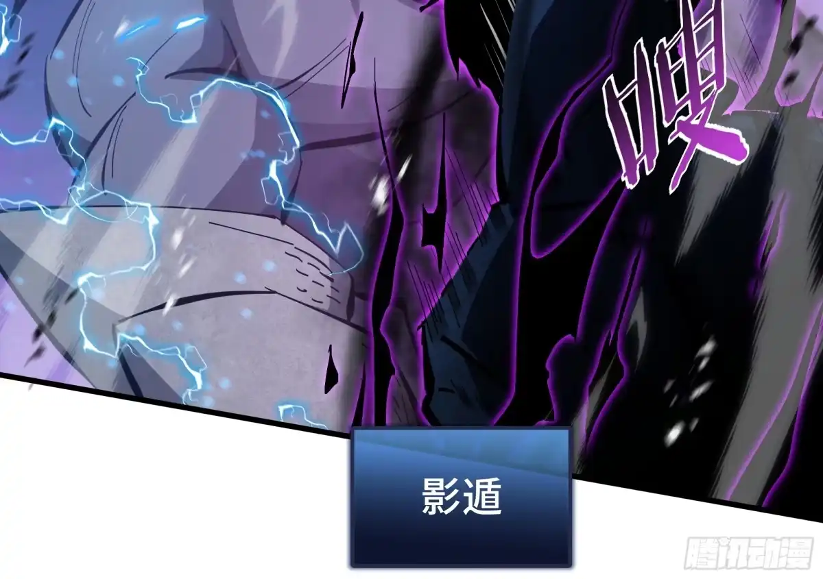 《异狱暴君：我的影子能无限进化》第66话 鳄鱼的眼泪 第33页