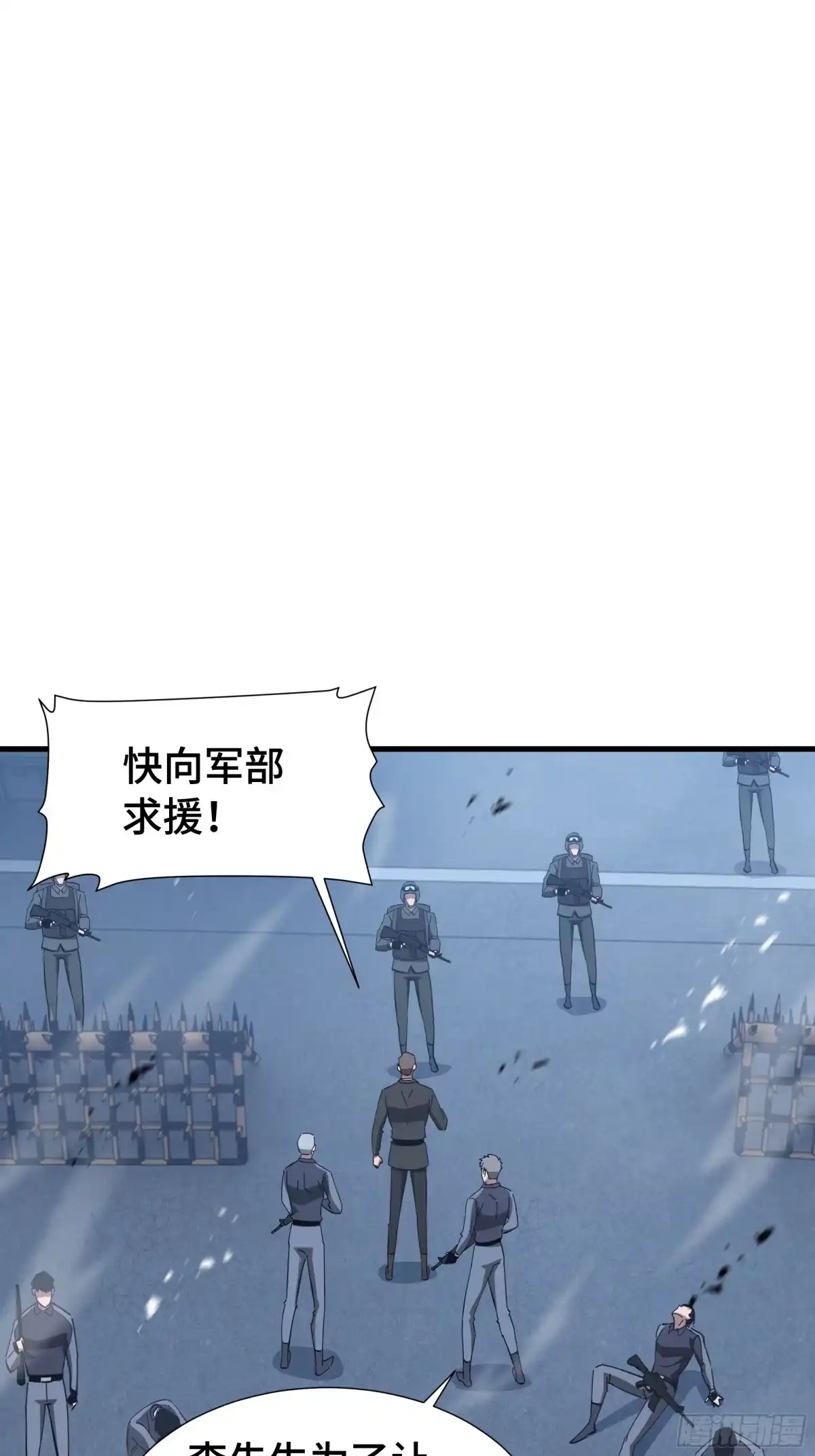 《异狱暴君：我的影子能无限进化》第66话 鳄鱼的眼泪 第46页