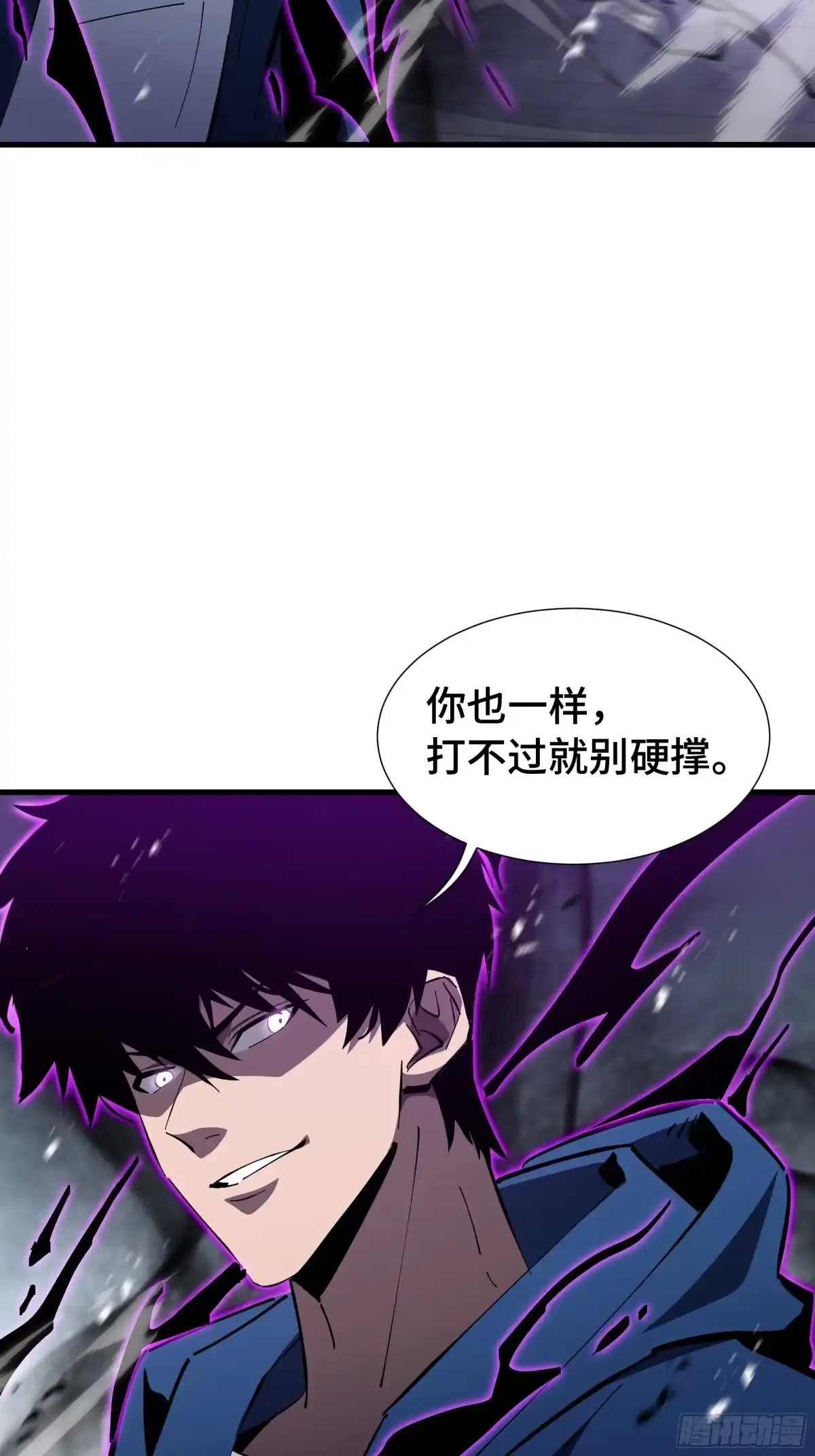 《异狱暴君：我的影子能无限进化》第66话 鳄鱼的眼泪 第5页