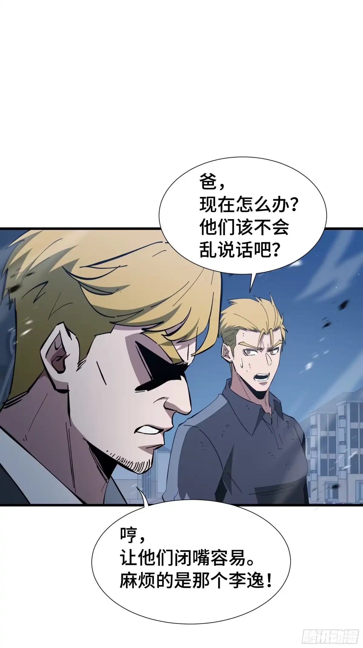 《异狱暴君：我的影子能无限进化》第66话 鳄鱼的眼泪 第49页