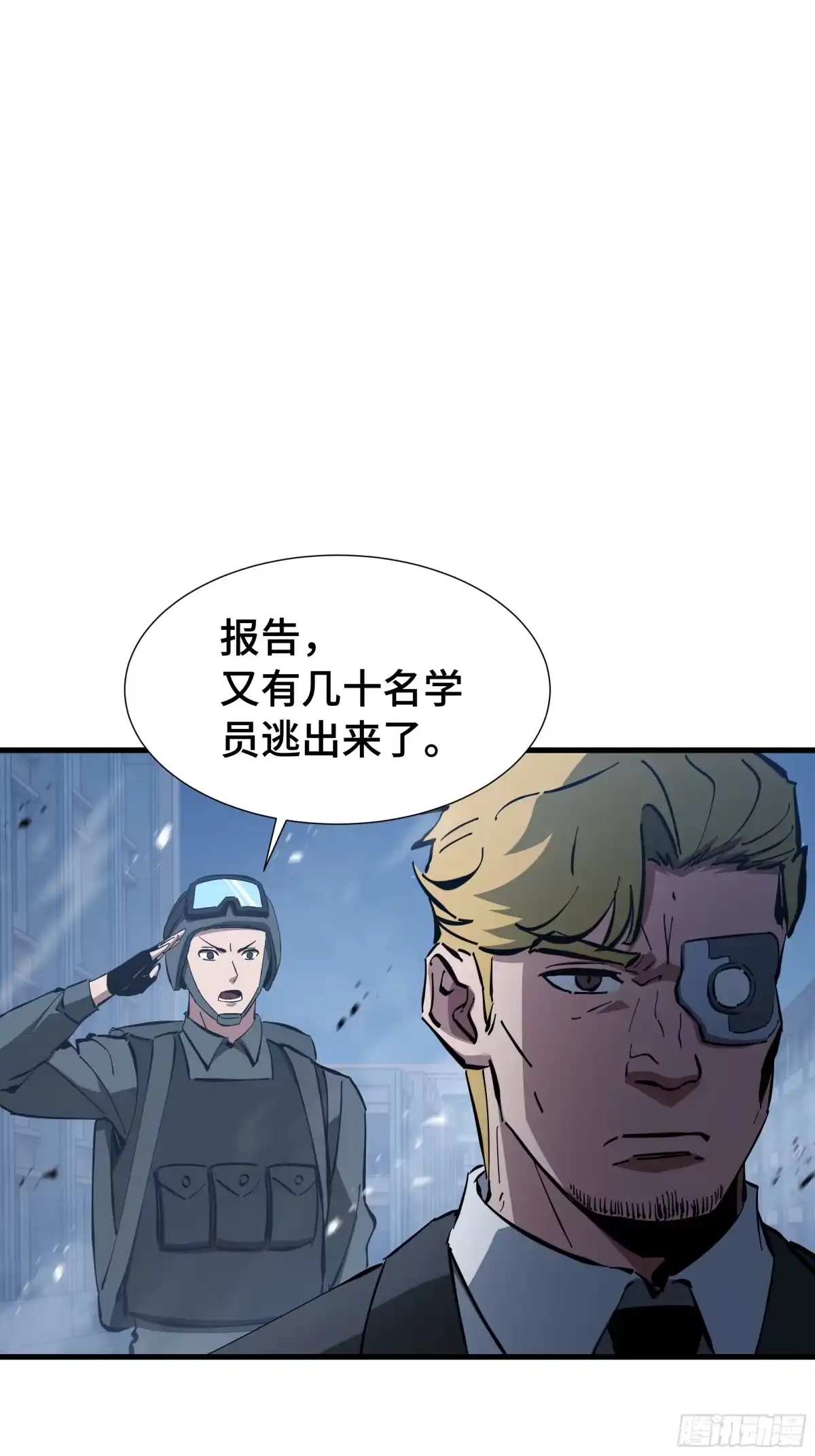 《异狱暴君：我的影子能无限进化》第66话 鳄鱼的眼泪 第45页