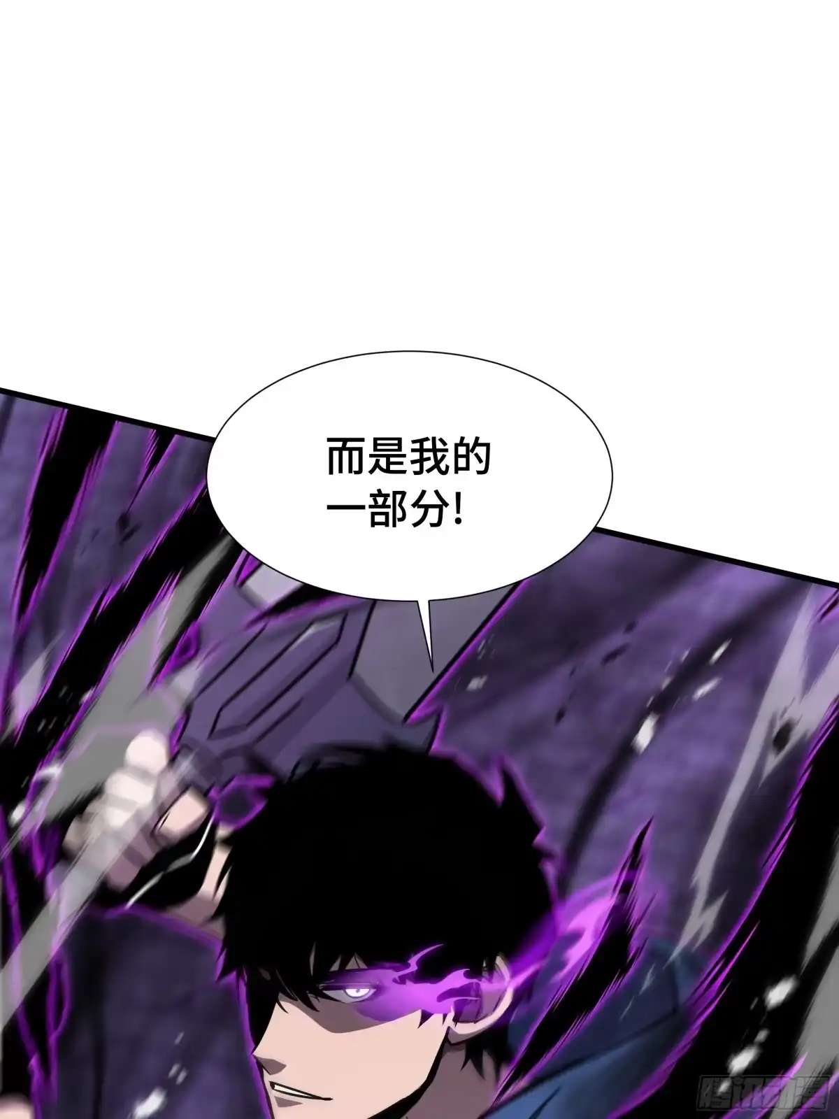 《异狱暴君：我的影子能无限进化》第67话 背叛者 第41页