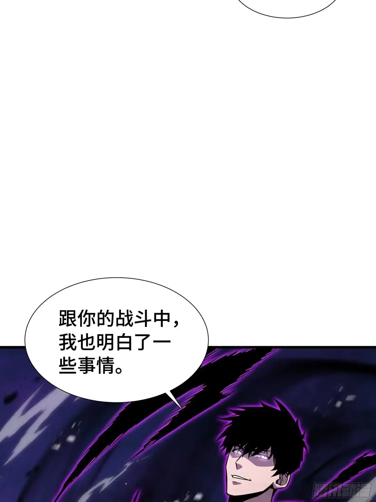 《异狱暴君：我的影子能无限进化》第67话 背叛者 第37页