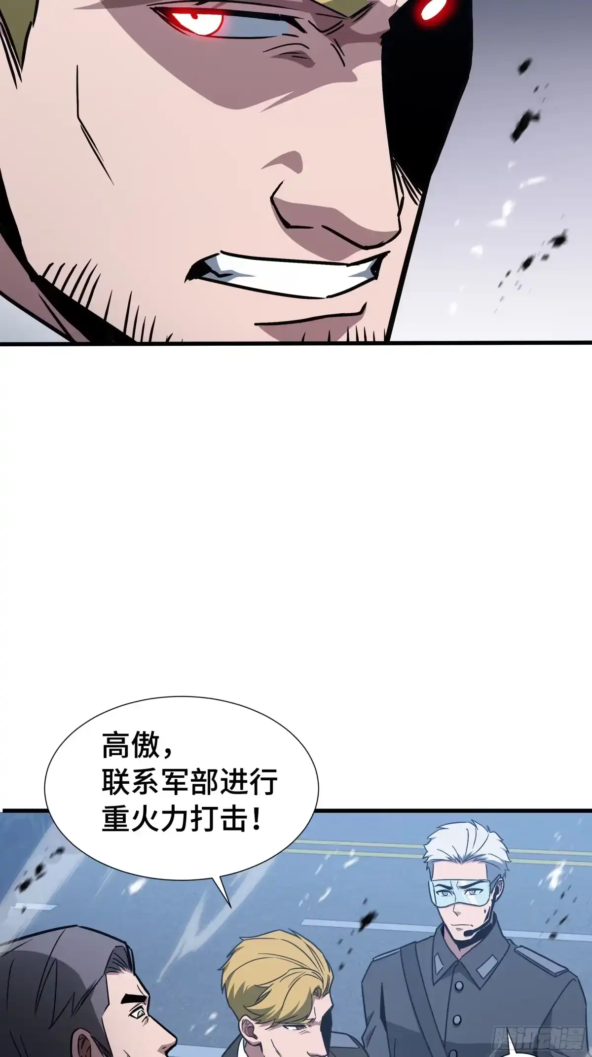 《异狱暴君：我的影子能无限进化》第67话 背叛者 第9页