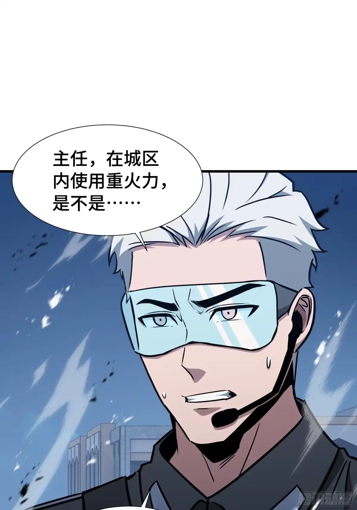 《异狱暴君：我的影子能无限进化》第67话 背叛者 第11页