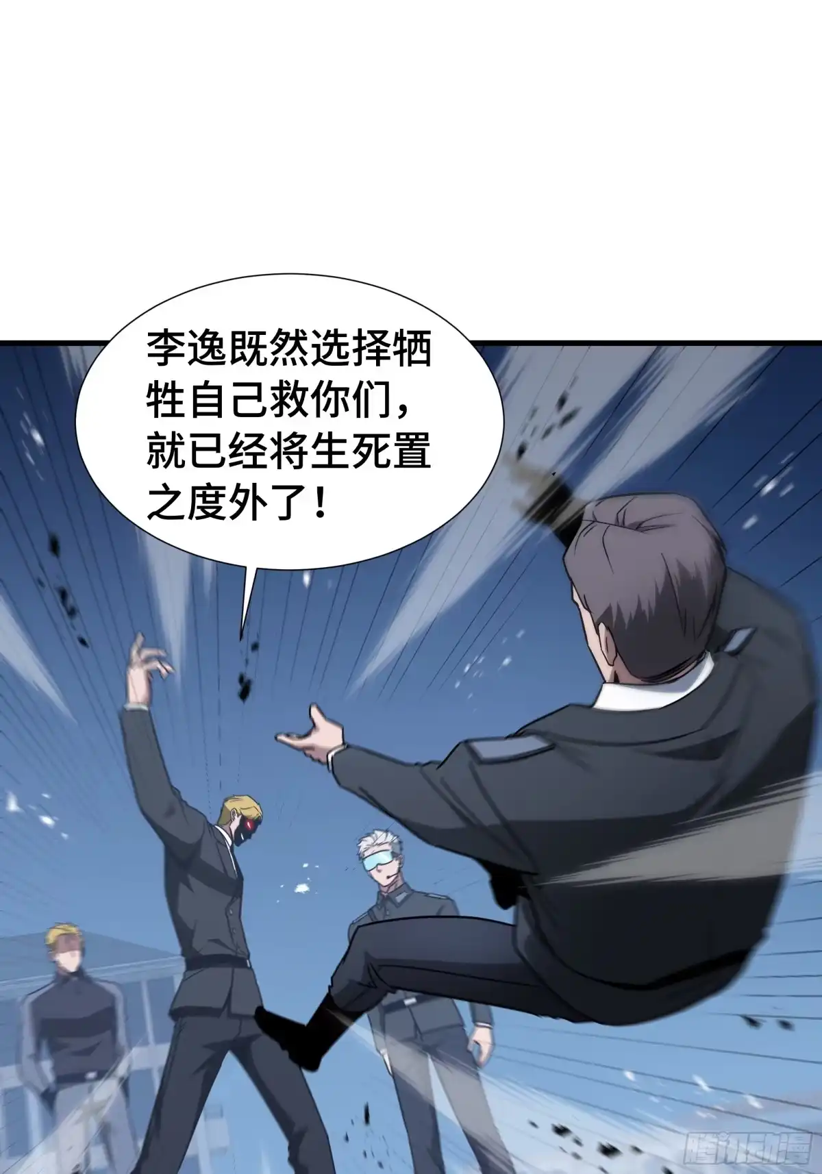 《异狱暴君：我的影子能无限进化》第67话 背叛者 第16页
