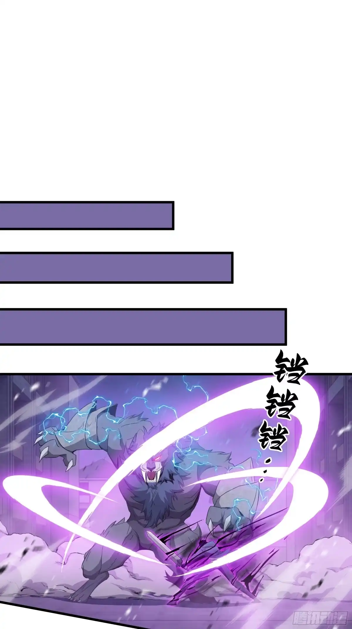 《异狱暴君：我的影子能无限进化》第67话 背叛者 第25页