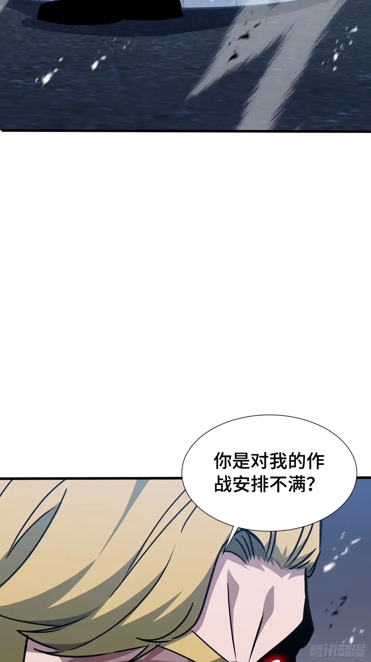 《异狱暴君：我的影子能无限进化》第67话 背叛者 第8页