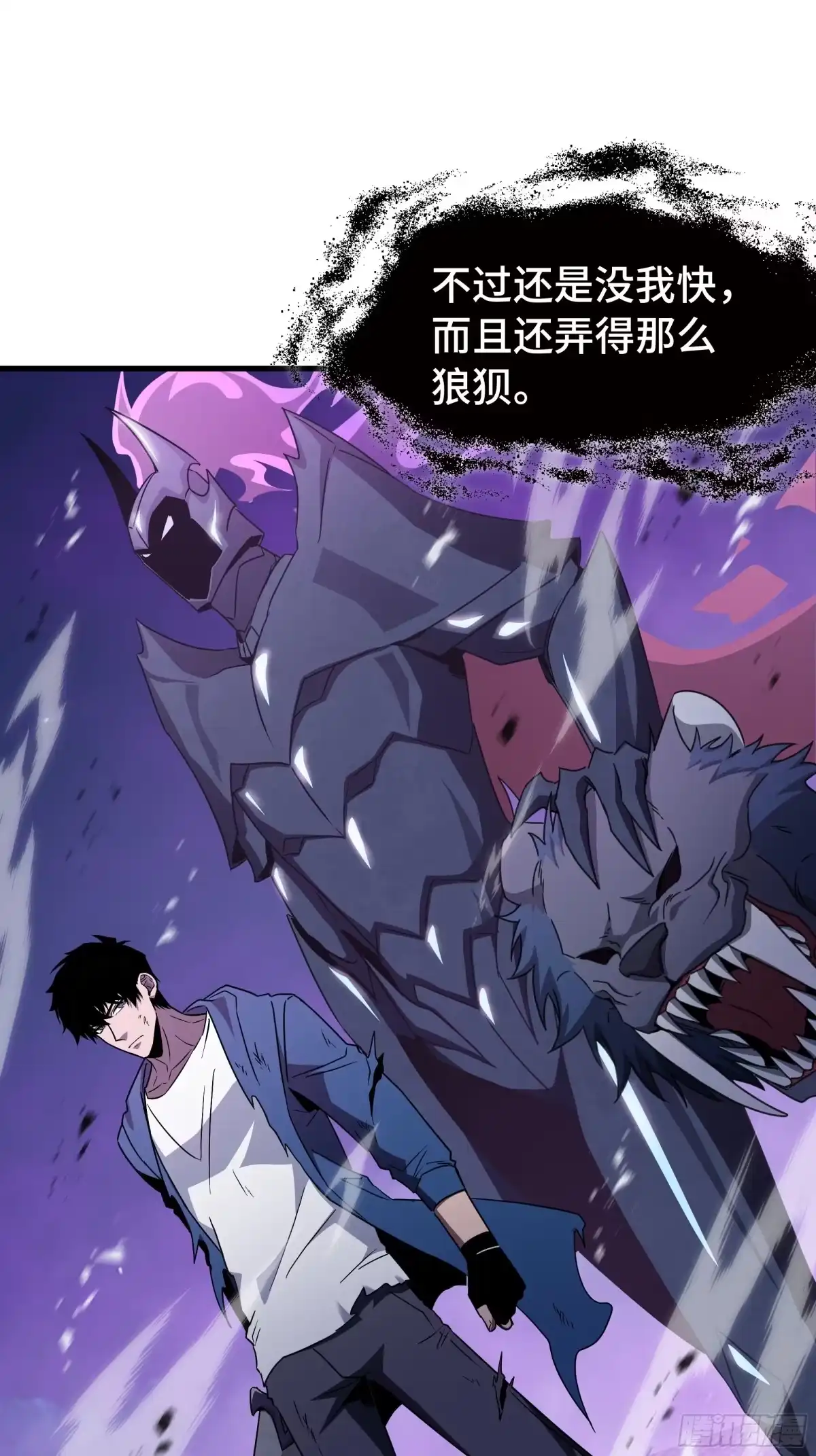 《异狱暴君：我的影子能无限进化》第67话 背叛者 第53页