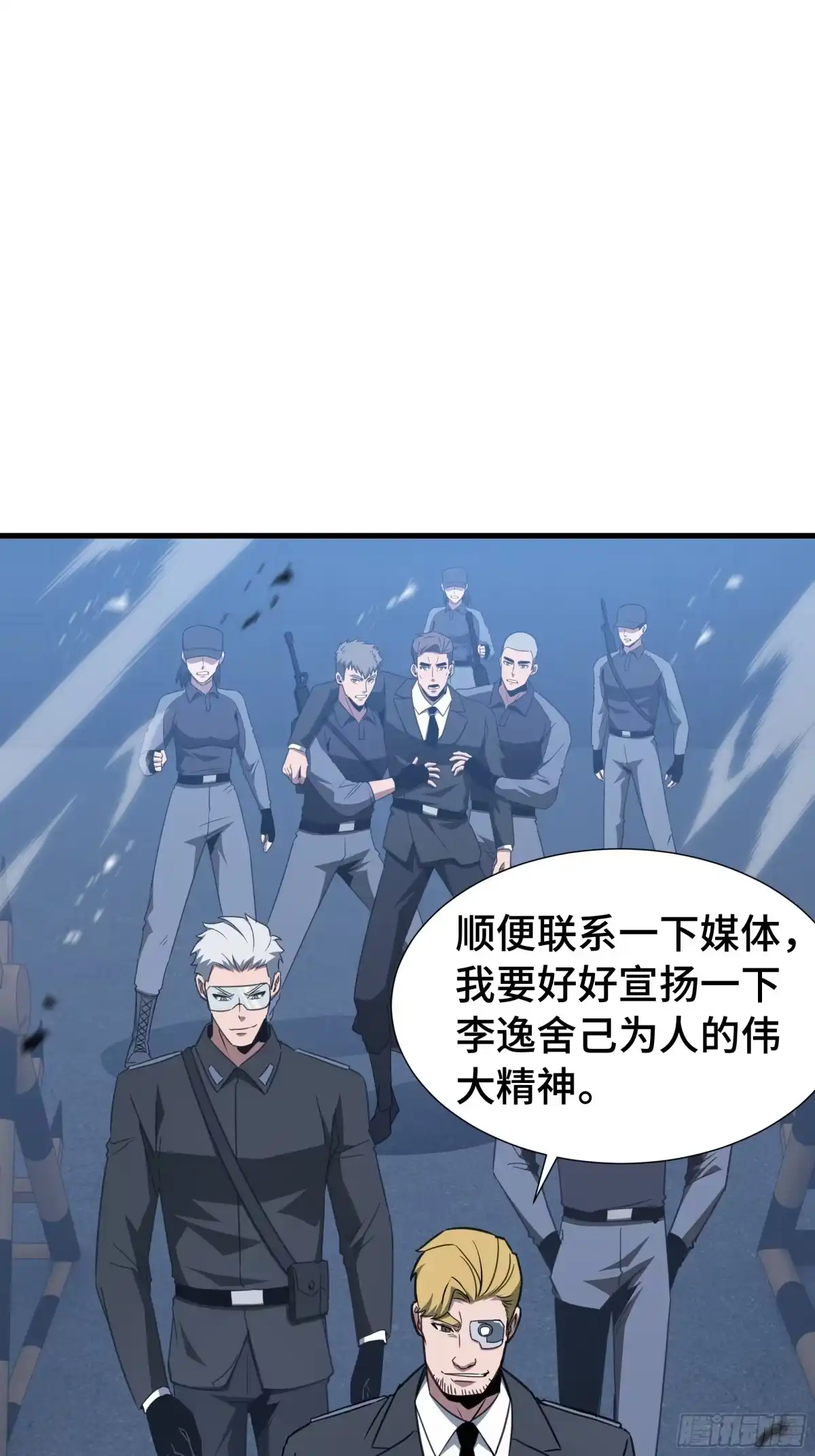 《异狱暴君：我的影子能无限进化》第67话 背叛者 第23页