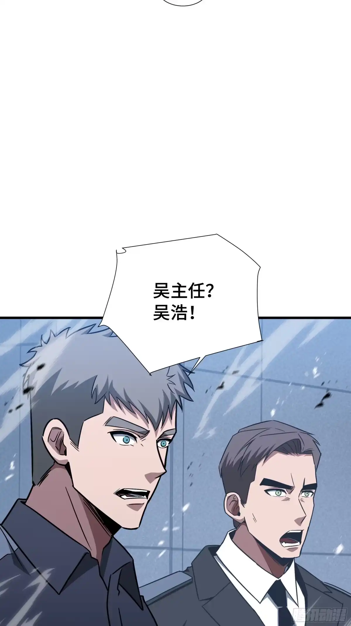 《异狱暴君：我的影子能无限进化》第67话 背叛者 第3页