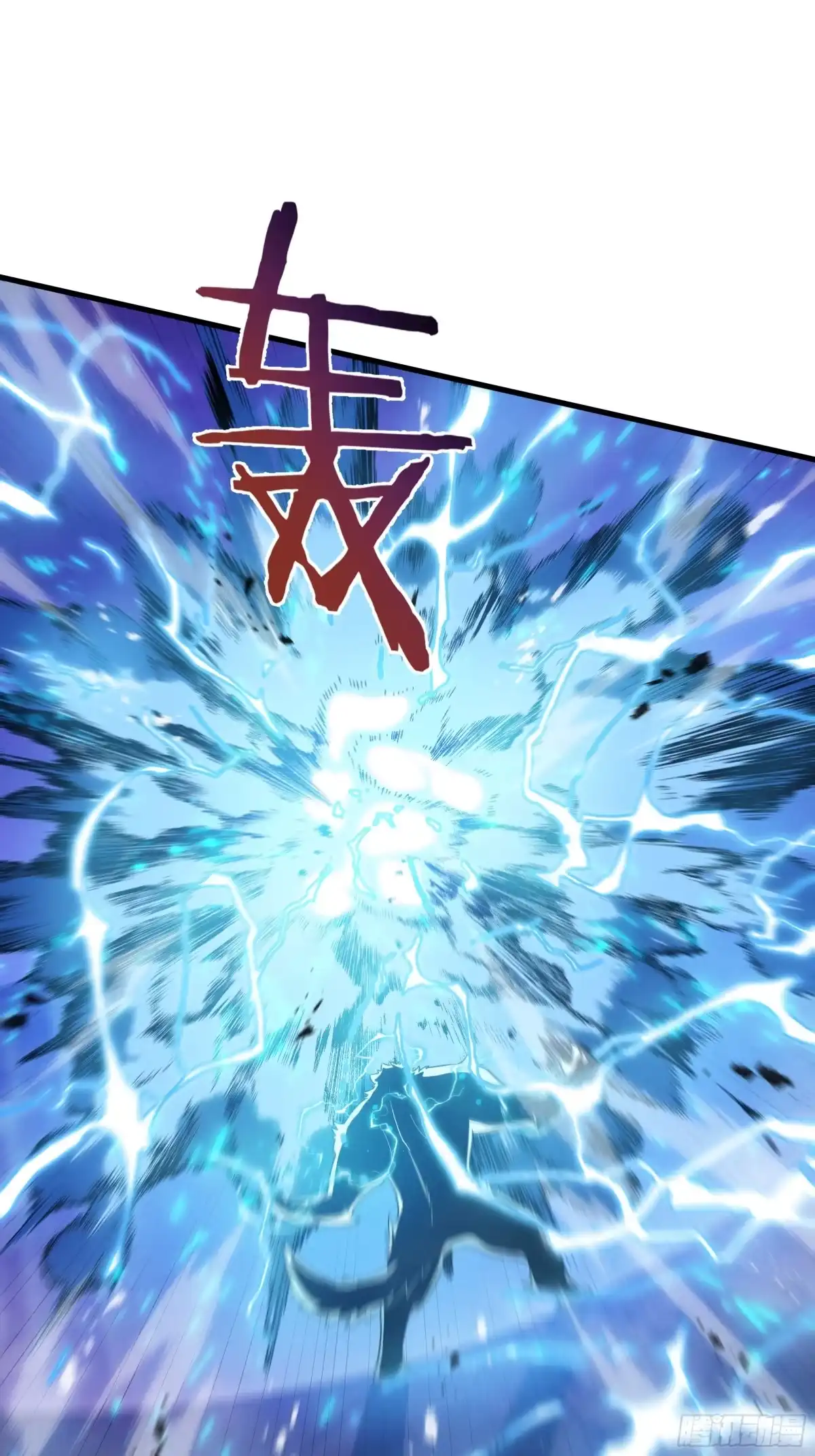 《异狱暴君：我的影子能无限进化》第67话 背叛者 第33页
