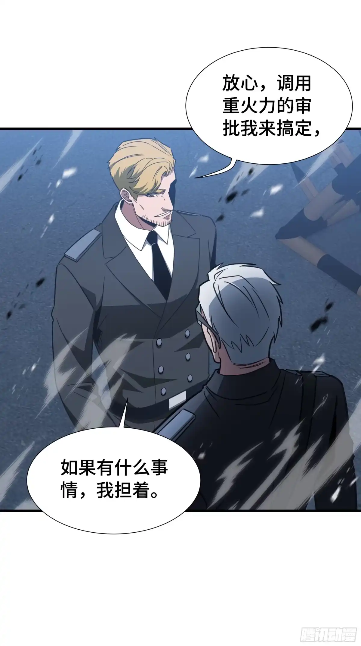 《异狱暴君：我的影子能无限进化》第67话 背叛者 第21页