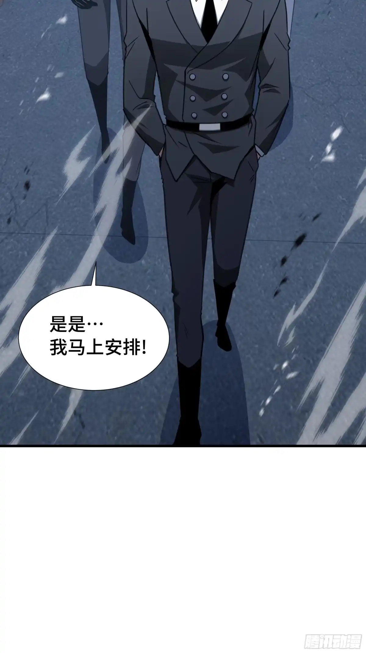 《异狱暴君：我的影子能无限进化》第67话 背叛者 第24页