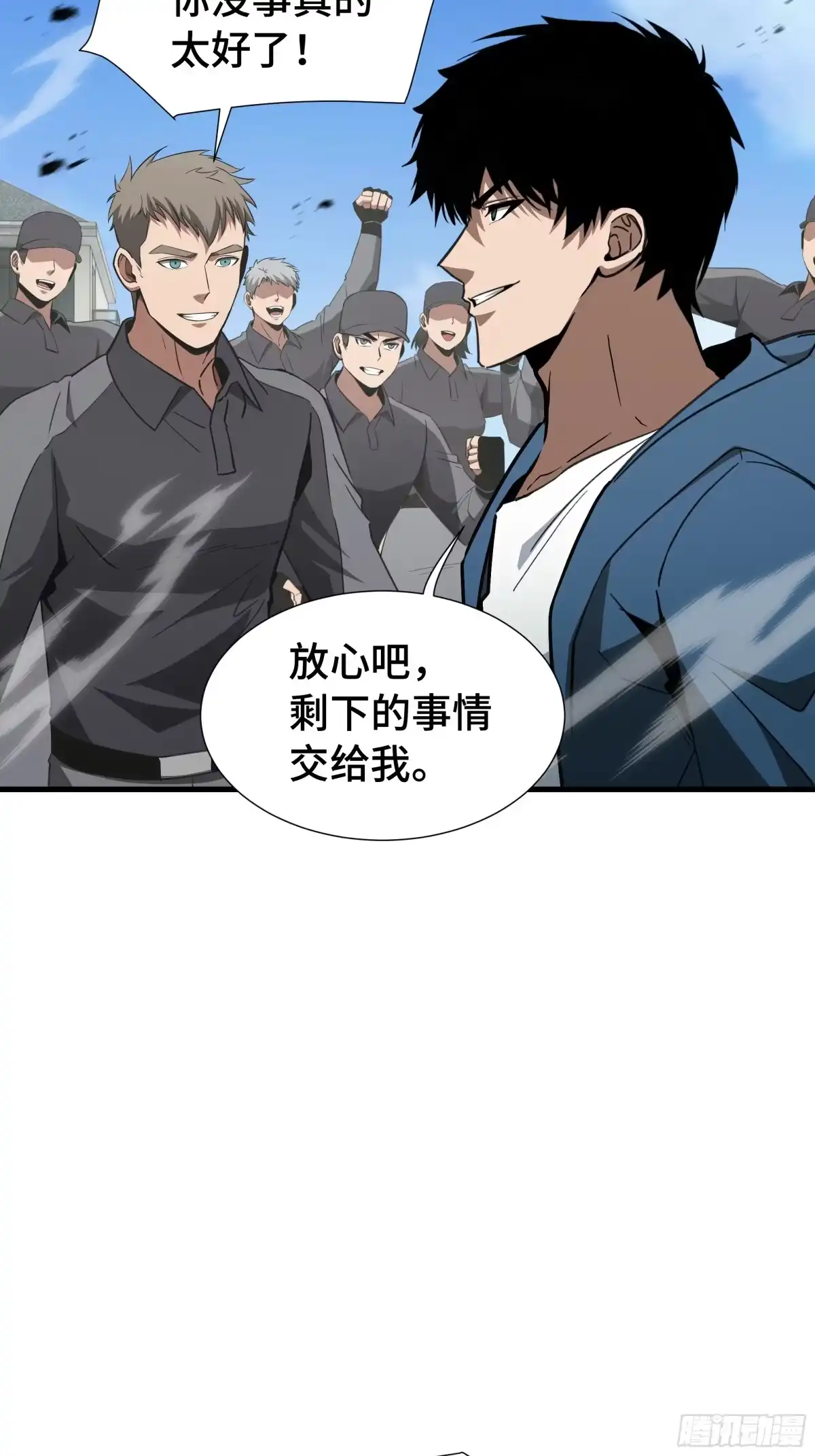 《异狱暴君：我的影子能无限进化》第68话 拙劣的谎言 第36页