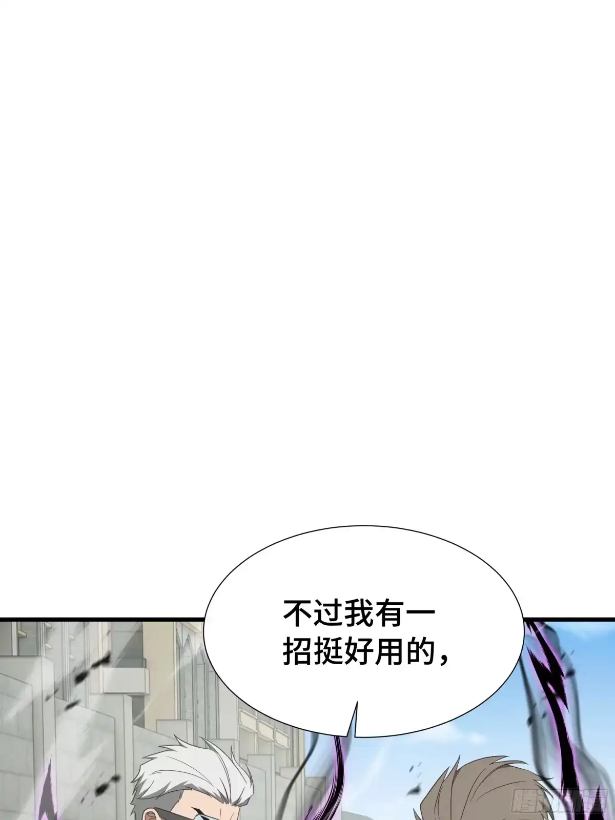 《异狱暴君：我的影子能无限进化》第68话 拙劣的谎言 第53页
