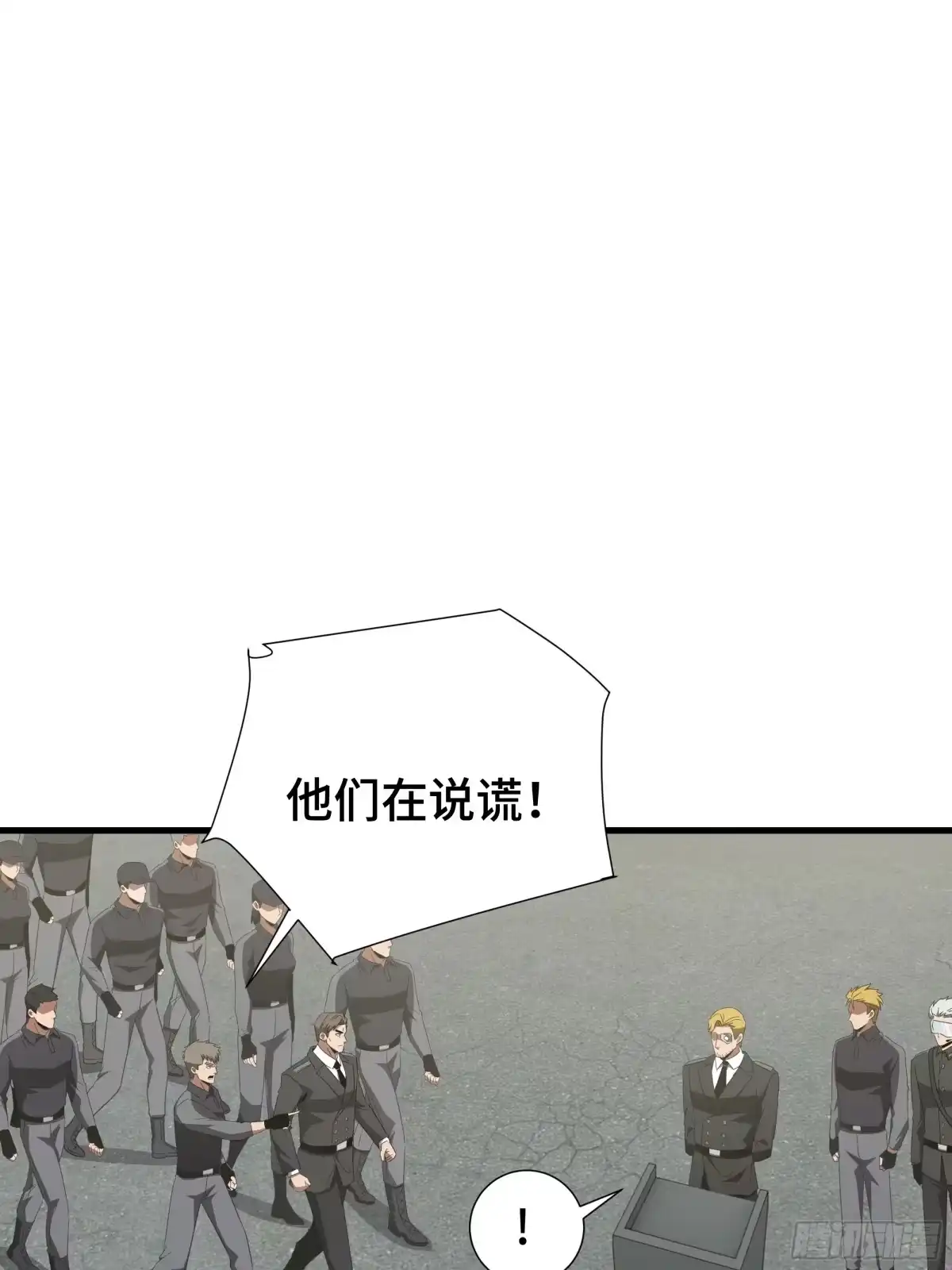 《异狱暴君：我的影子能无限进化》第68话 拙劣的谎言 第24页