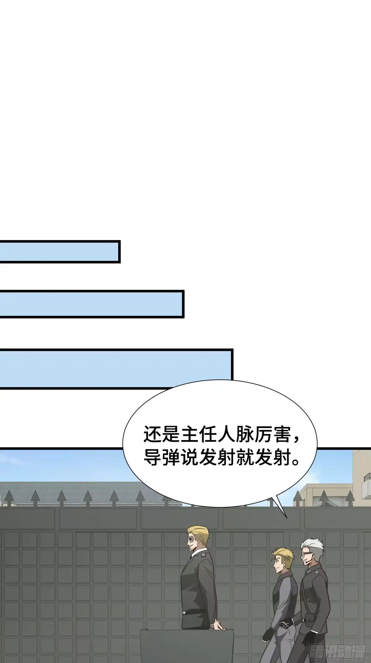 《异狱暴君：我的影子能无限进化》第68话 拙劣的谎言 第17页