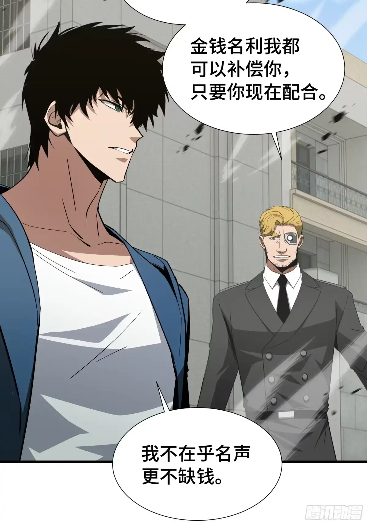 《异狱暴君：我的影子能无限进化》第68话 拙劣的谎言 第43页